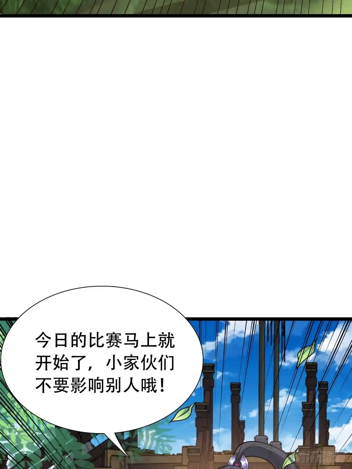 《小叔祖，请出山》20-别舔了！啊喂！ 第16页