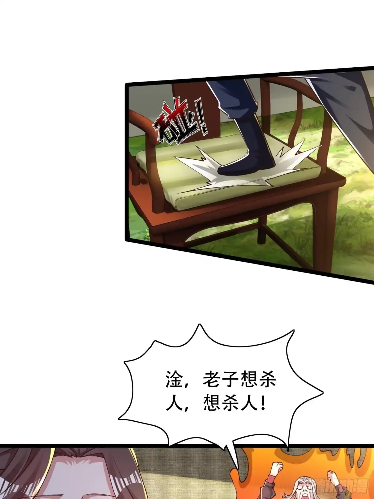 《小叔祖，请出山》20-别舔了！啊喂！ 第24页