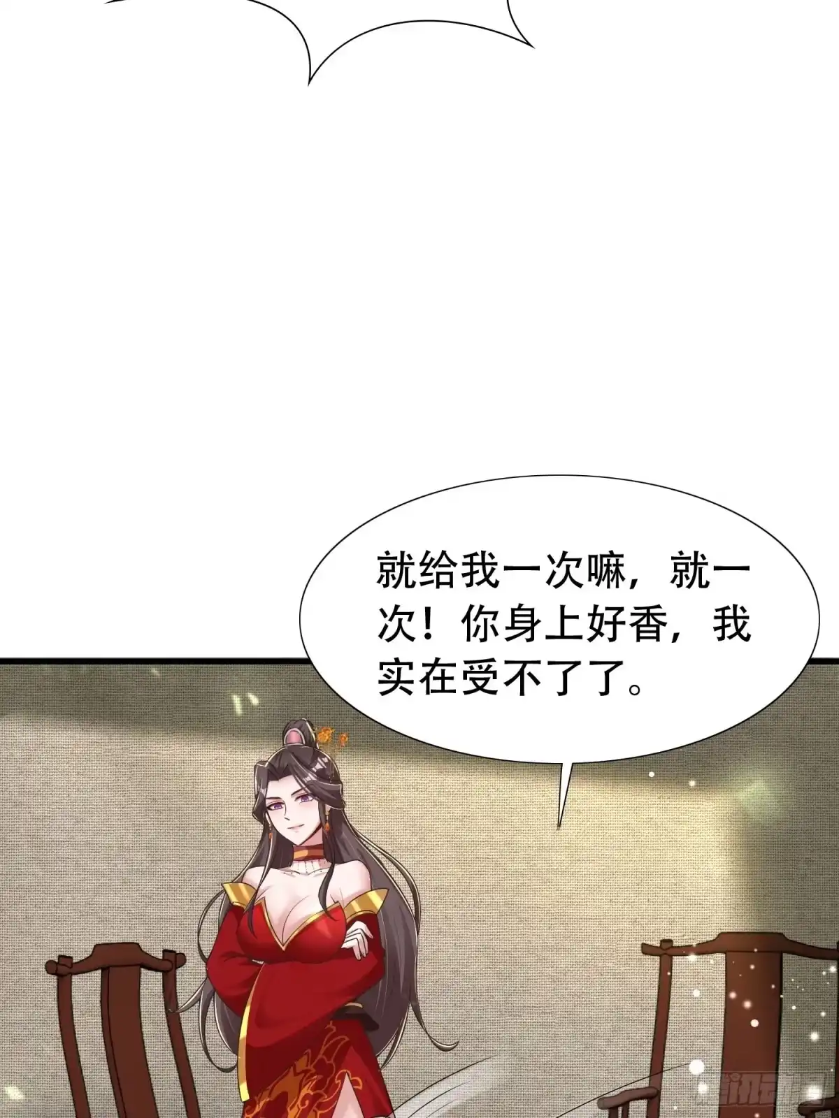 《小叔祖，请出山》20-别舔了！啊喂！ 第5页