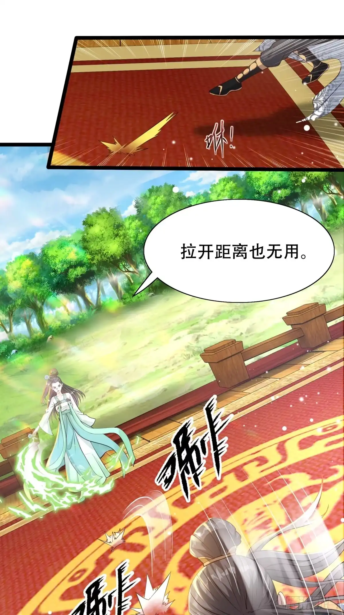 《小叔祖，请出山》20-别舔了！啊喂！ 第44页