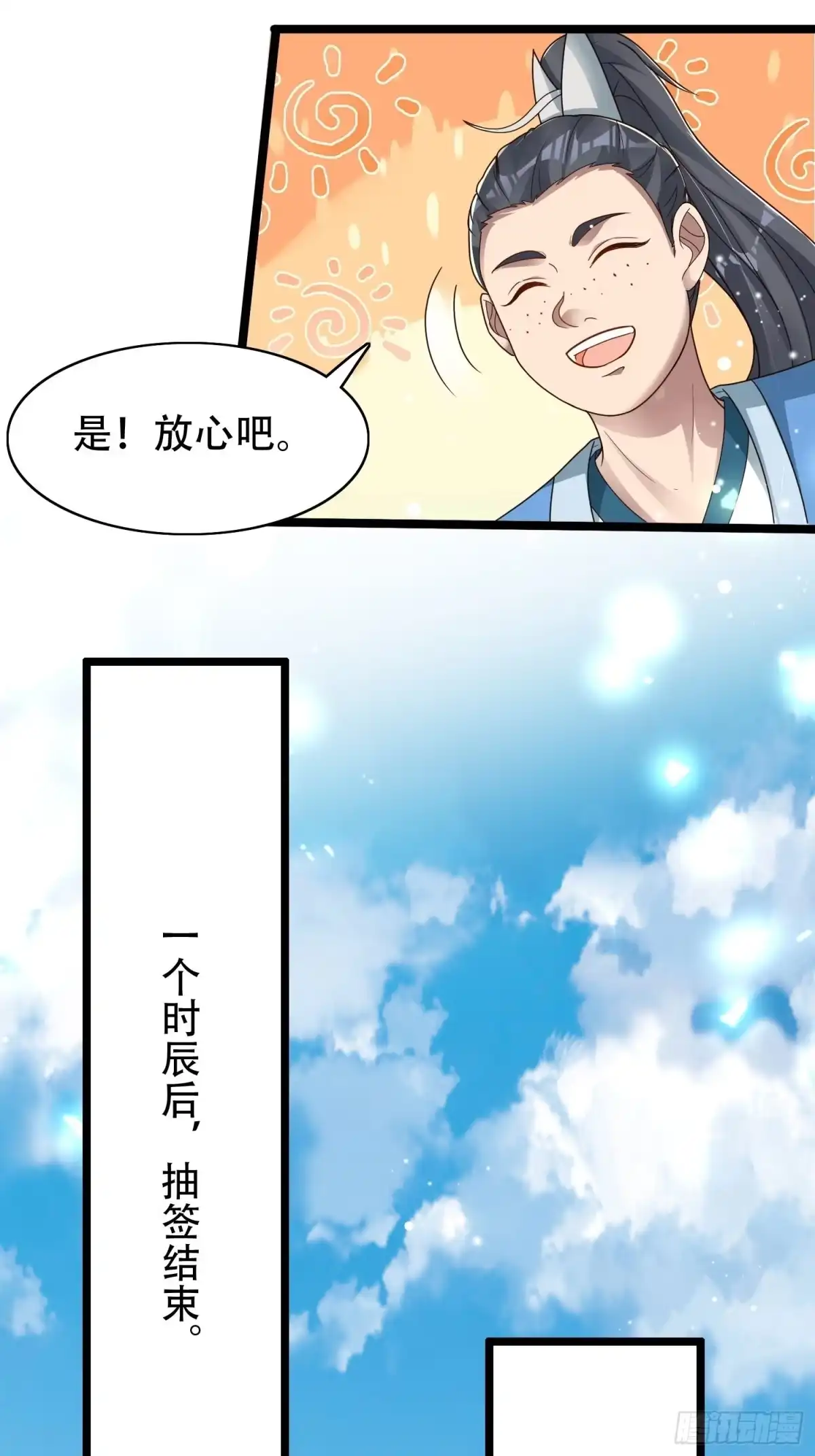 《小叔祖，请出山》20-别舔了！啊喂！ 第31页