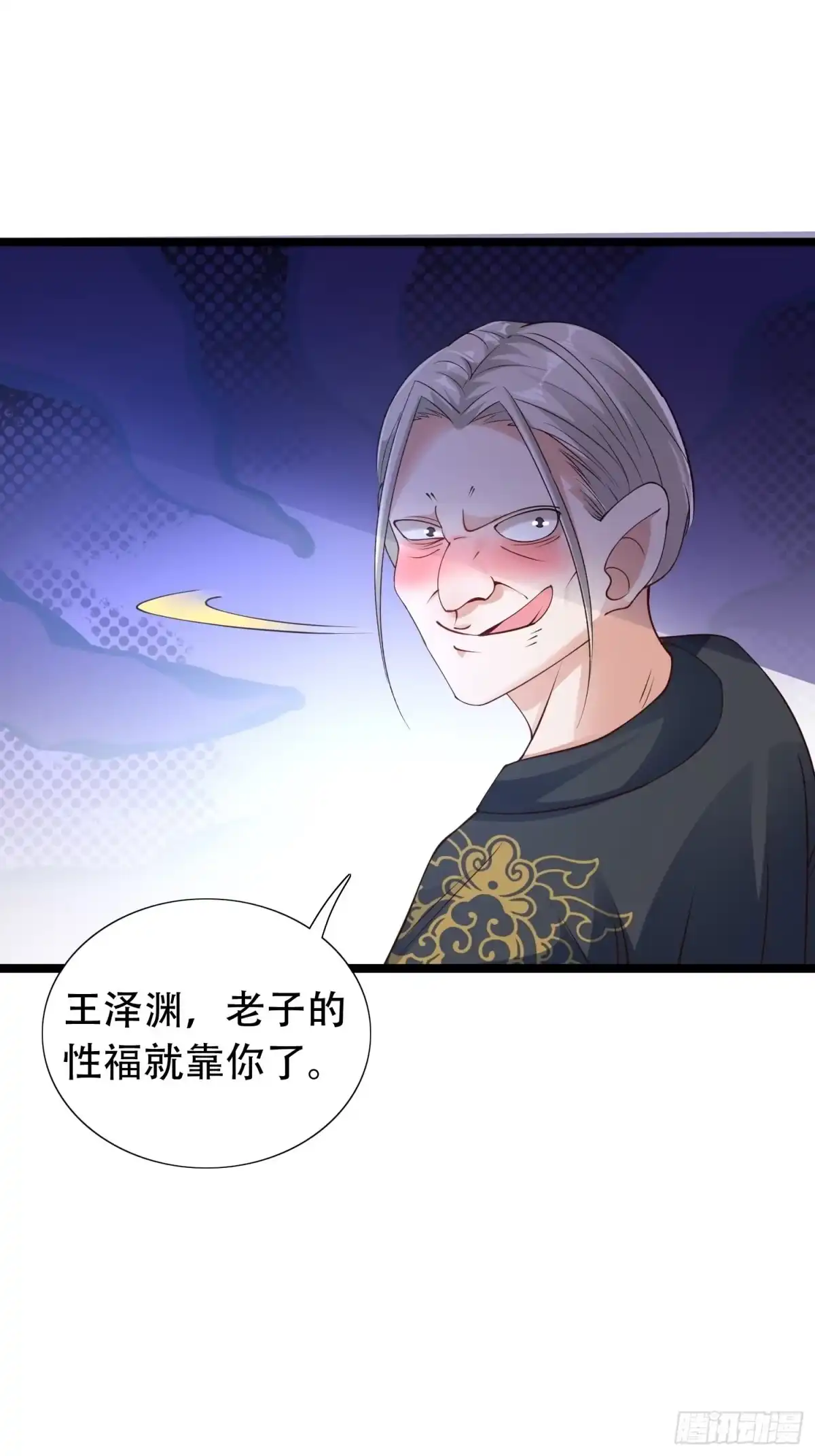 《小叔祖，请出山》20-别舔了！啊喂！ 第10页