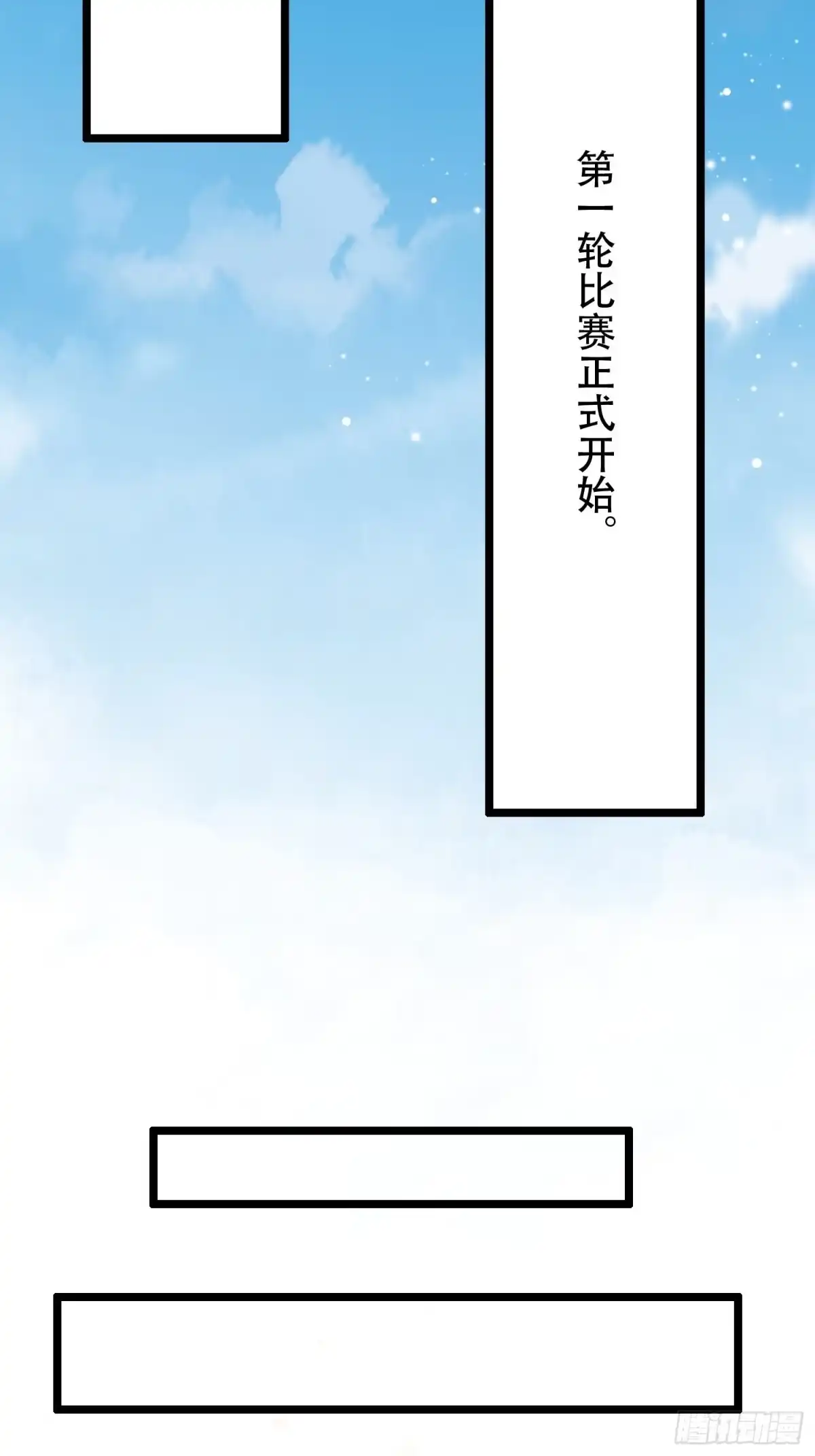 《小叔祖，请出山》20-别舔了！啊喂！ 第32页