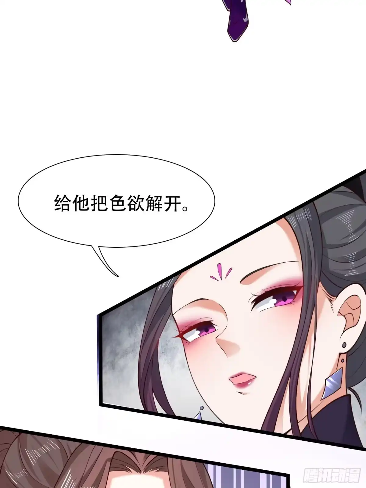 《小叔祖，请出山》20-别舔了！啊喂！ 第18页