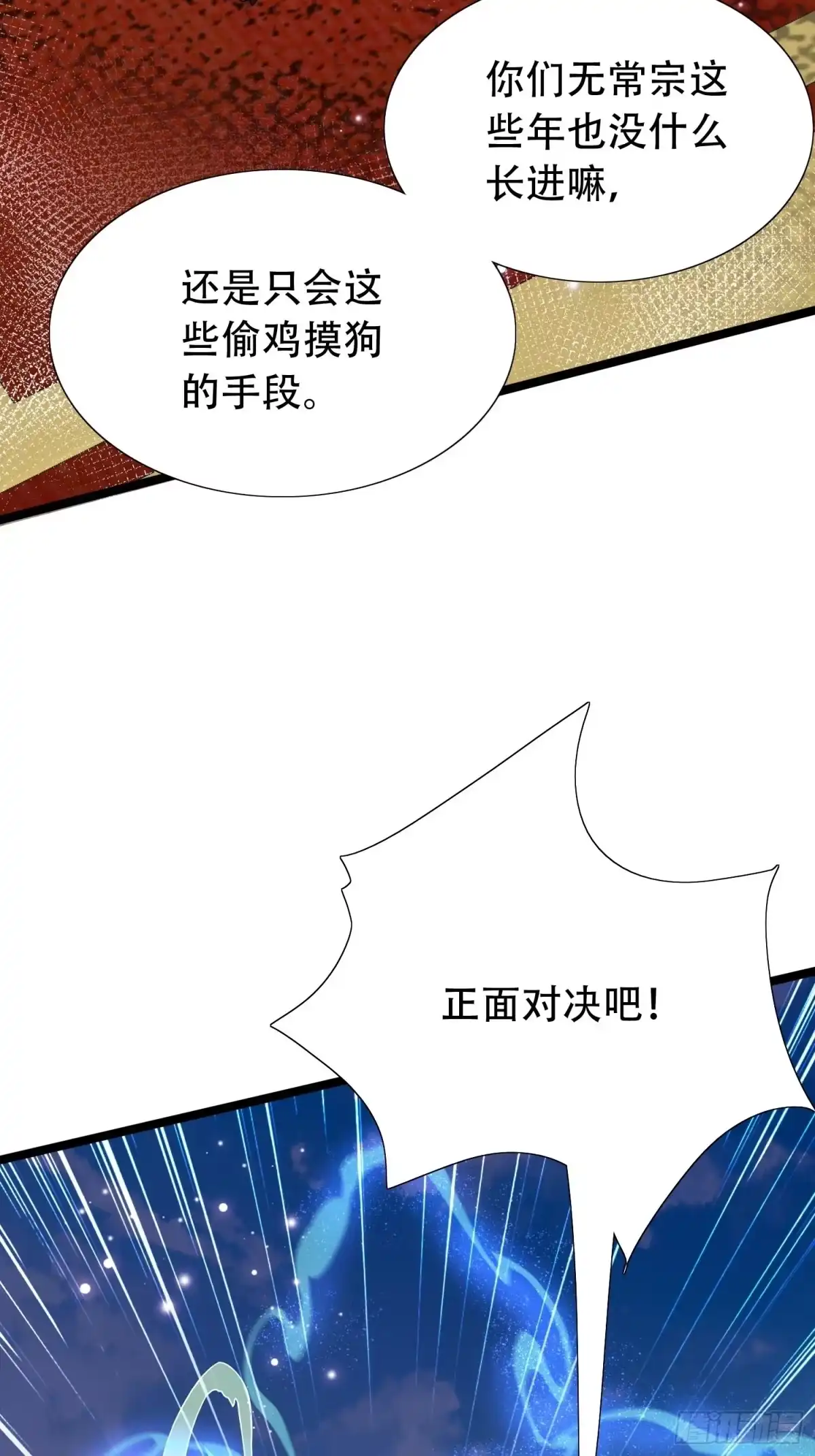 《小叔祖，请出山》20-别舔了！啊喂！ 第51页