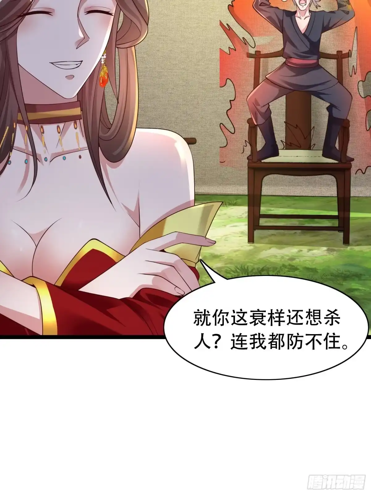 《小叔祖，请出山》20-别舔了！啊喂！ 第25页