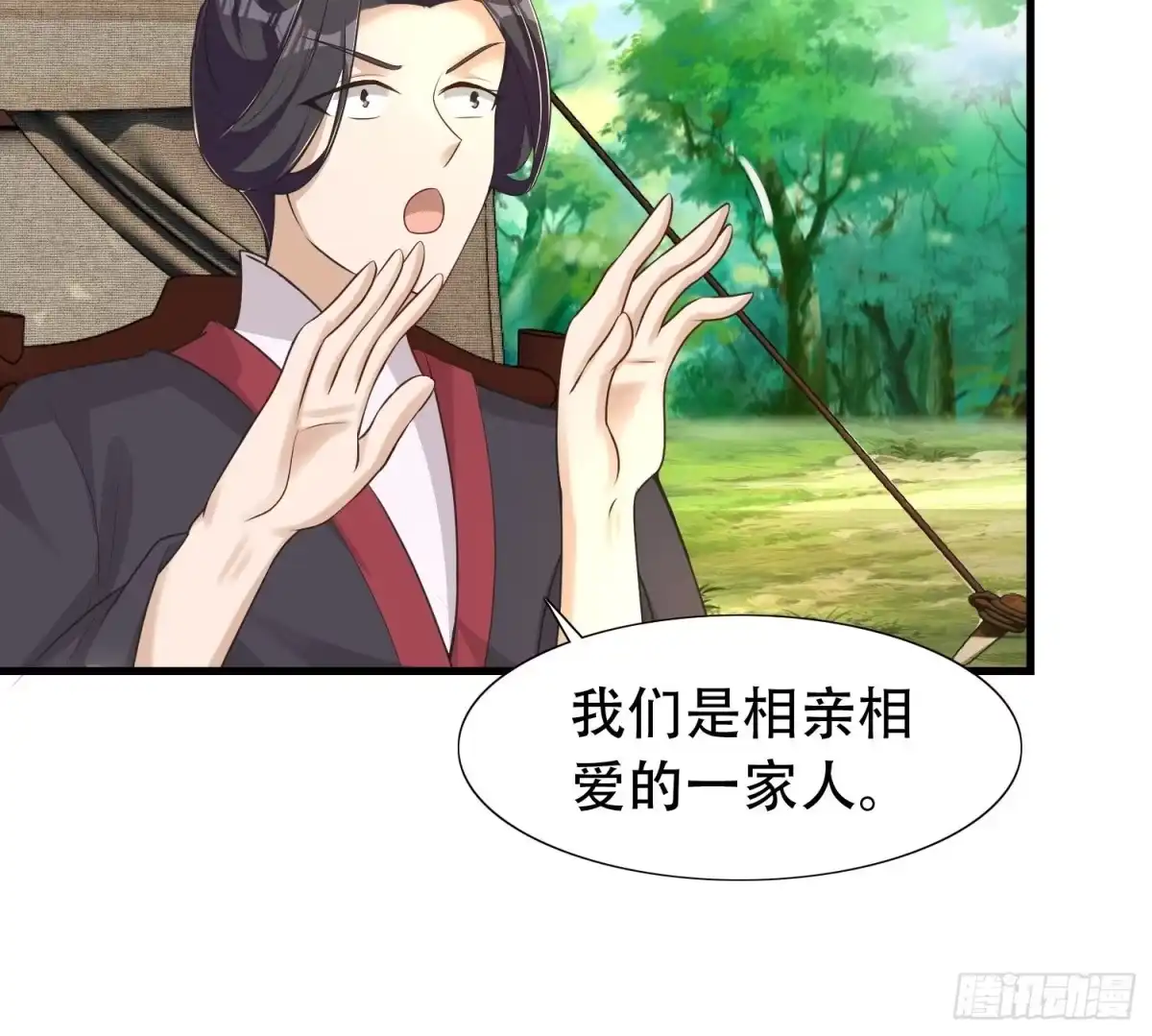 《小叔祖，请出山》20-别舔了！啊喂！ 第9页