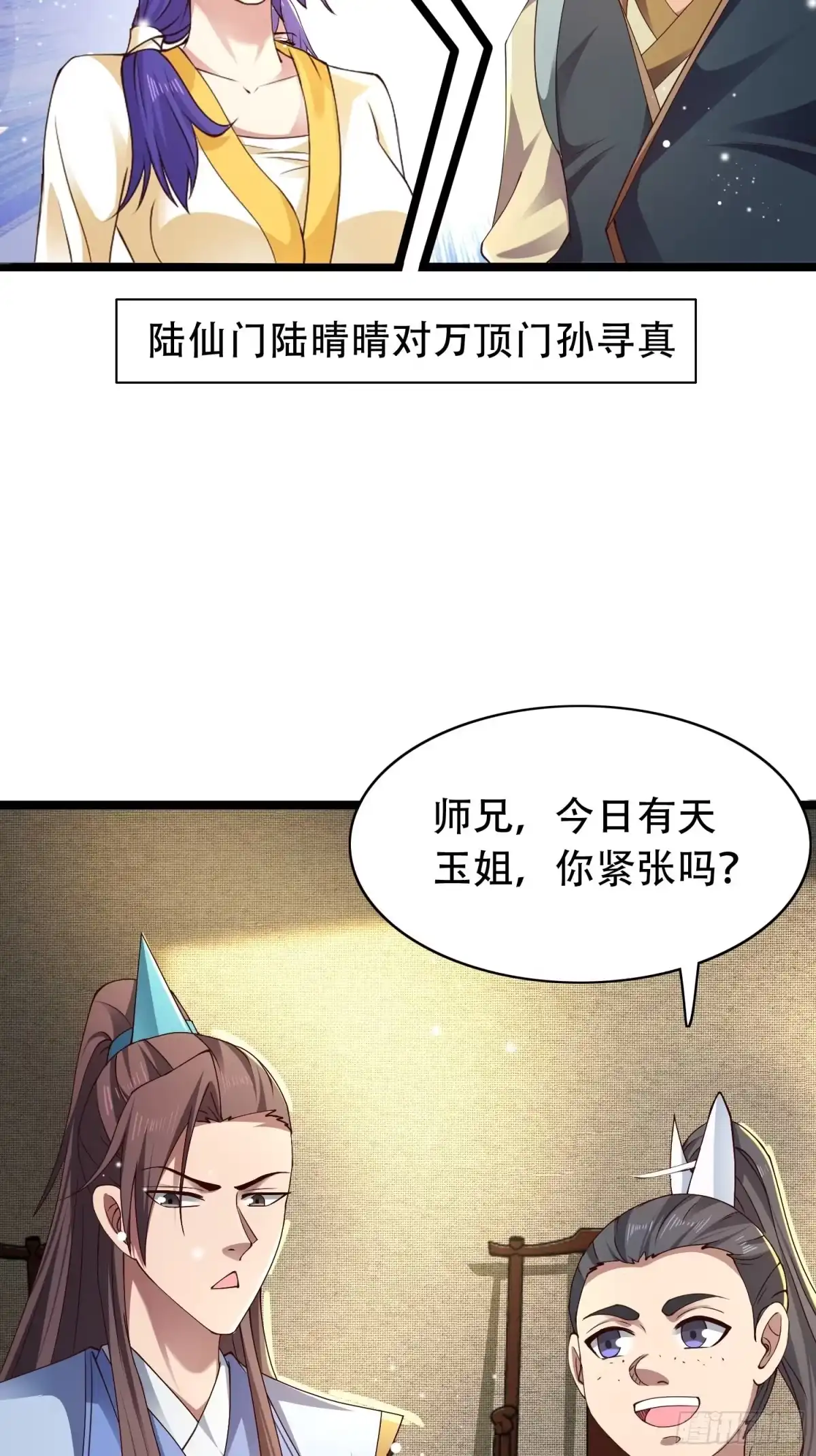 《小叔祖，请出山》20-别舔了！啊喂！ 第37页