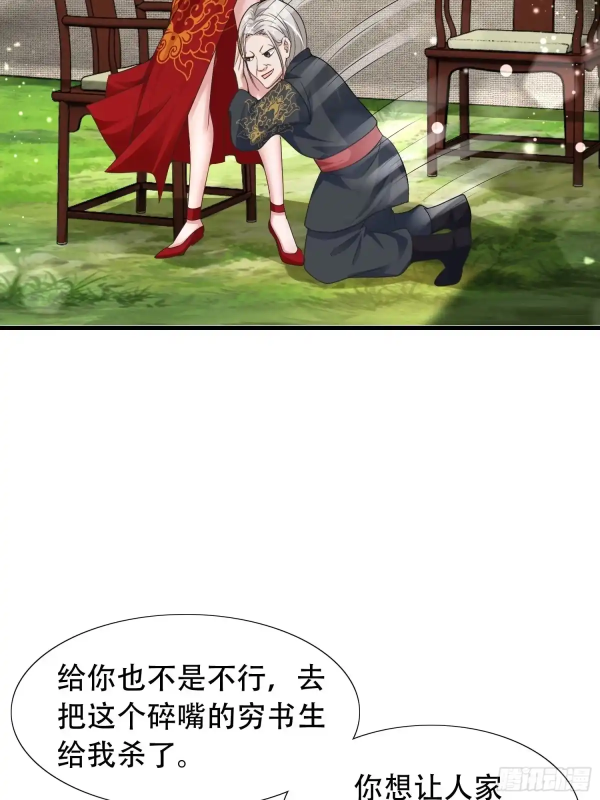 《小叔祖，请出山》20-别舔了！啊喂！ 第6页