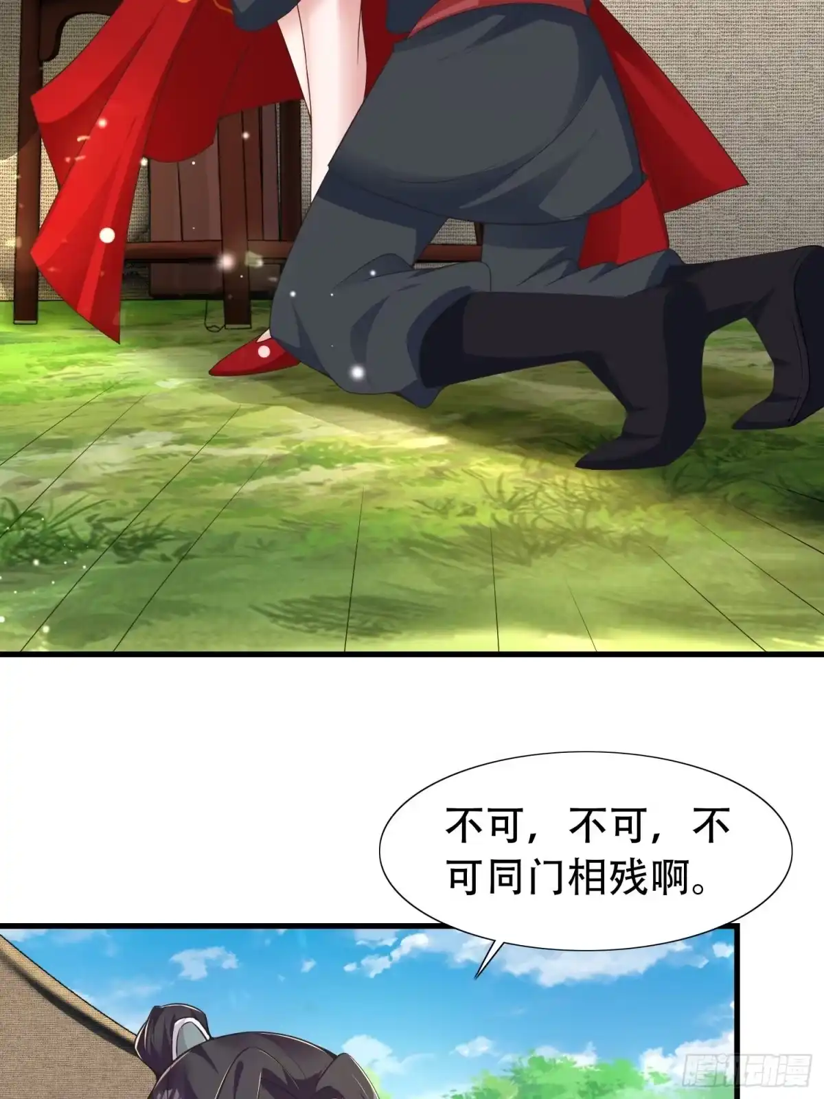 《小叔祖，请出山》20-别舔了！啊喂！ 第8页