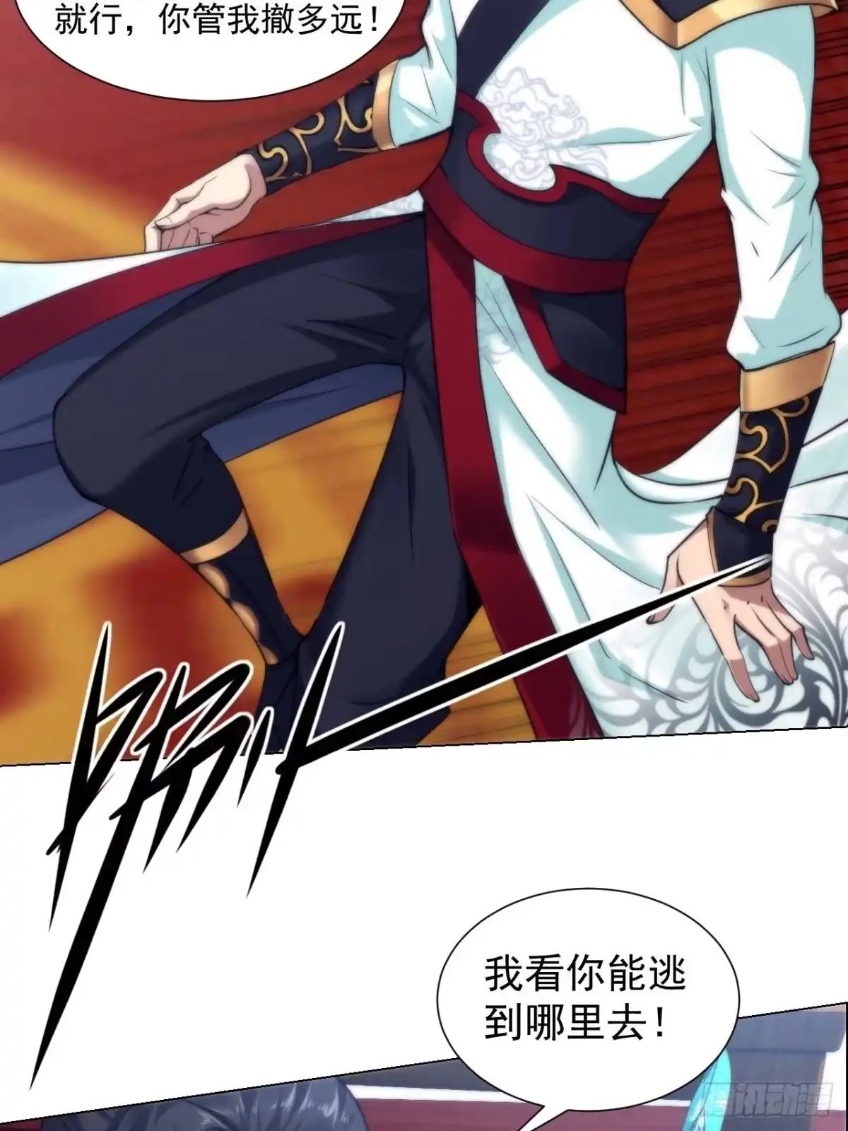 《小叔祖，请出山》21-姑娘！？快穿上，别这样！ 第3页