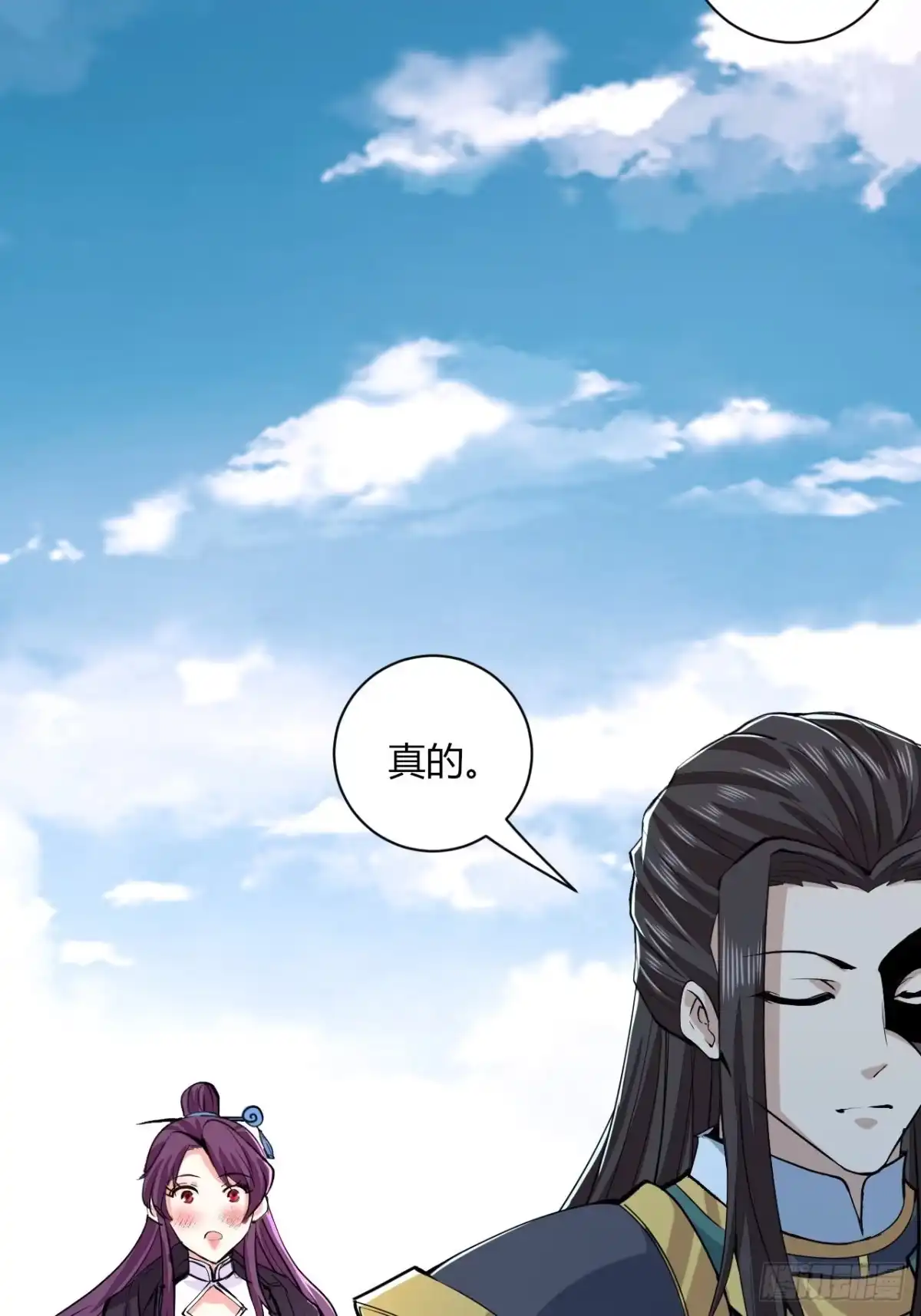 《小叔祖，请出山》21-姑娘！？快穿上，别这样！ 第44页