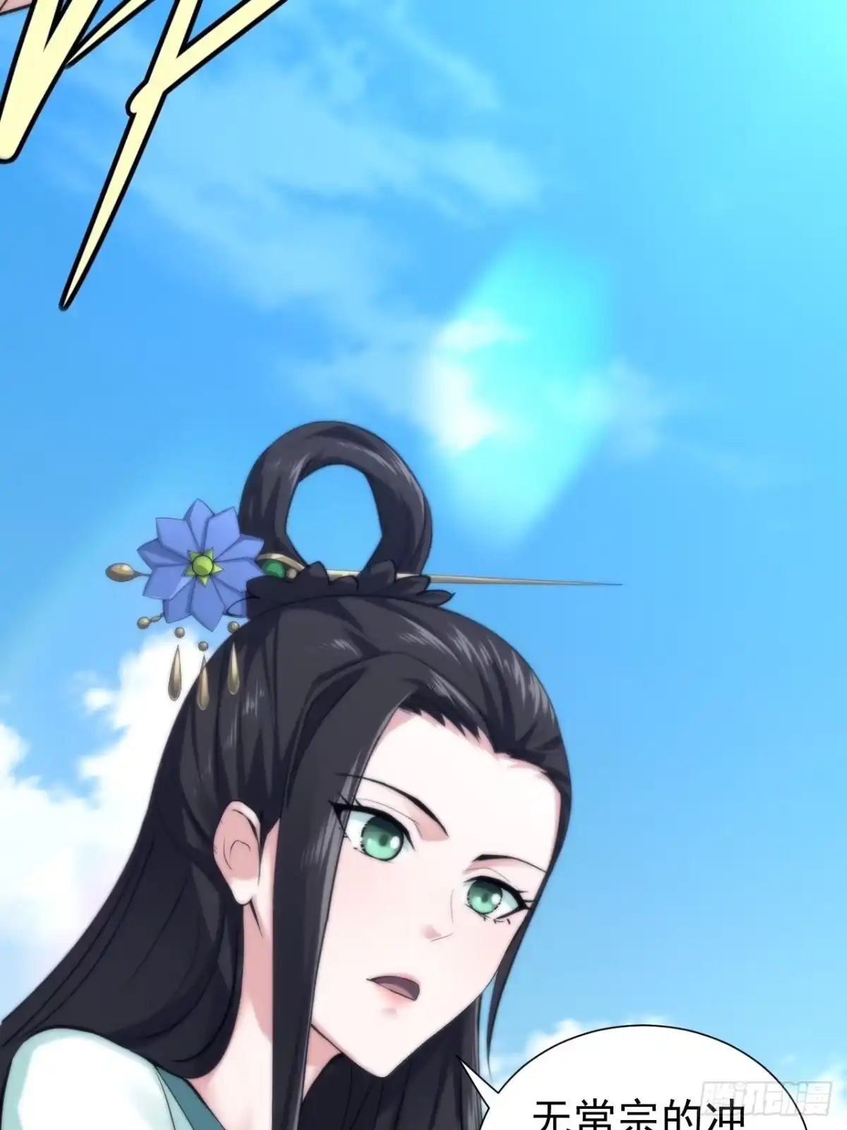 《小叔祖，请出山》21-姑娘！？快穿上，别这样！ 第6页