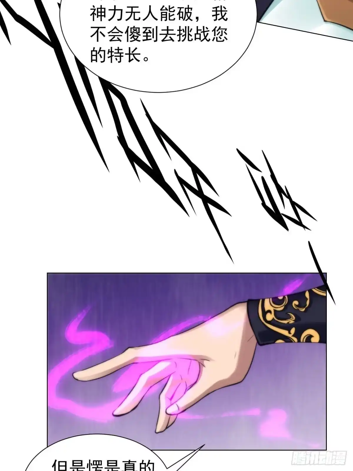 《小叔祖，请出山》21-姑娘！？快穿上，别这样！ 第9页