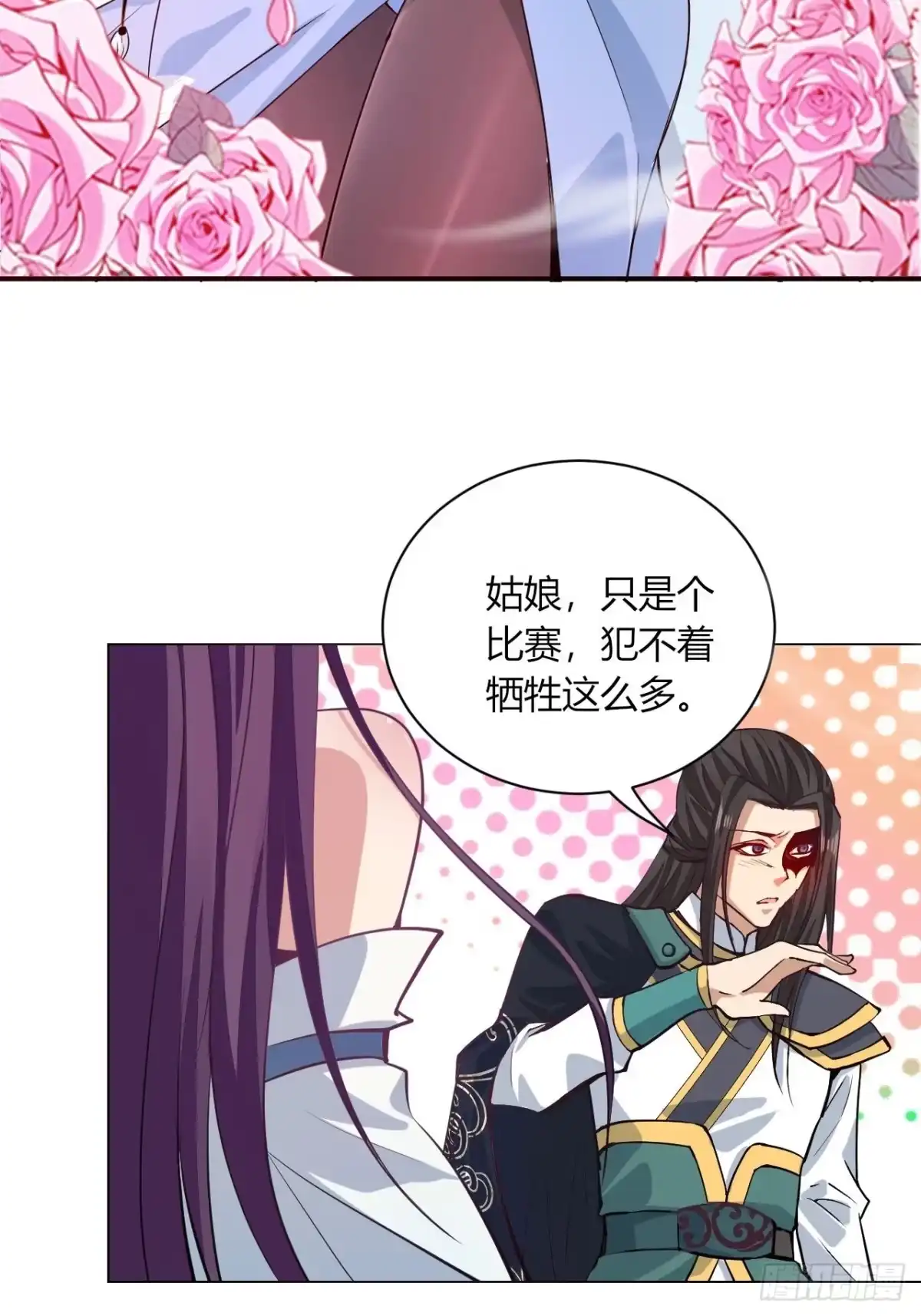 《小叔祖，请出山》21-姑娘！？快穿上，别这样！ 第36页