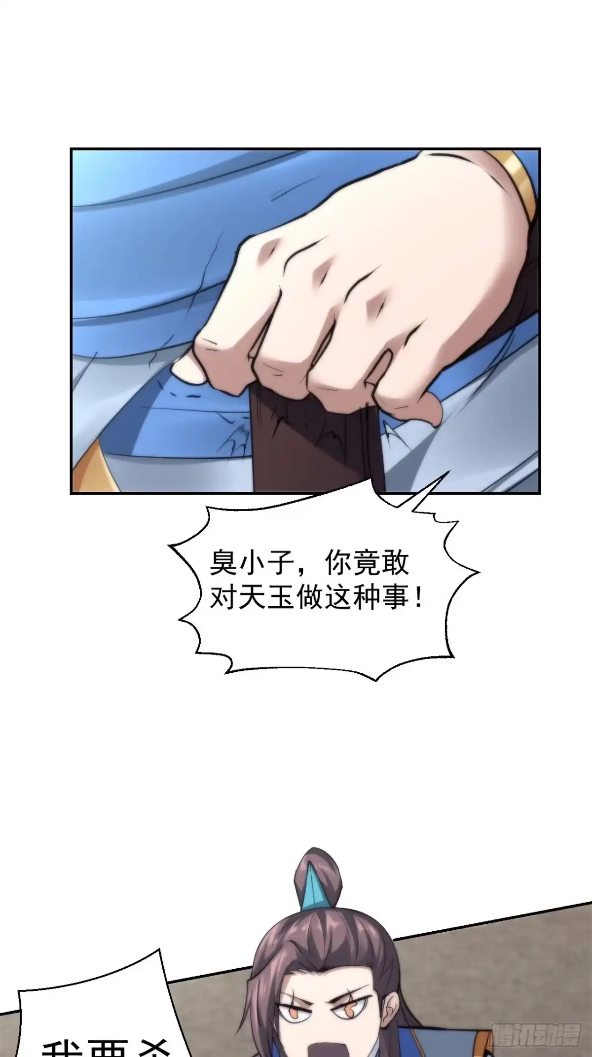 《小叔祖，请出山》21-姑娘！？快穿上，别这样！ 第25页