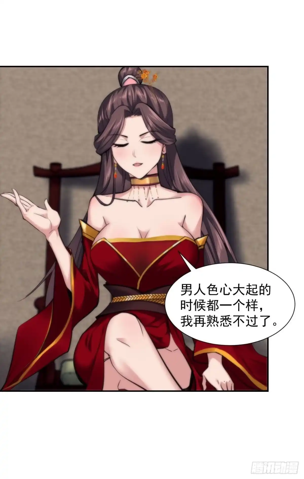 《小叔祖，请出山》21-姑娘！？快穿上，别这样！ 第49页