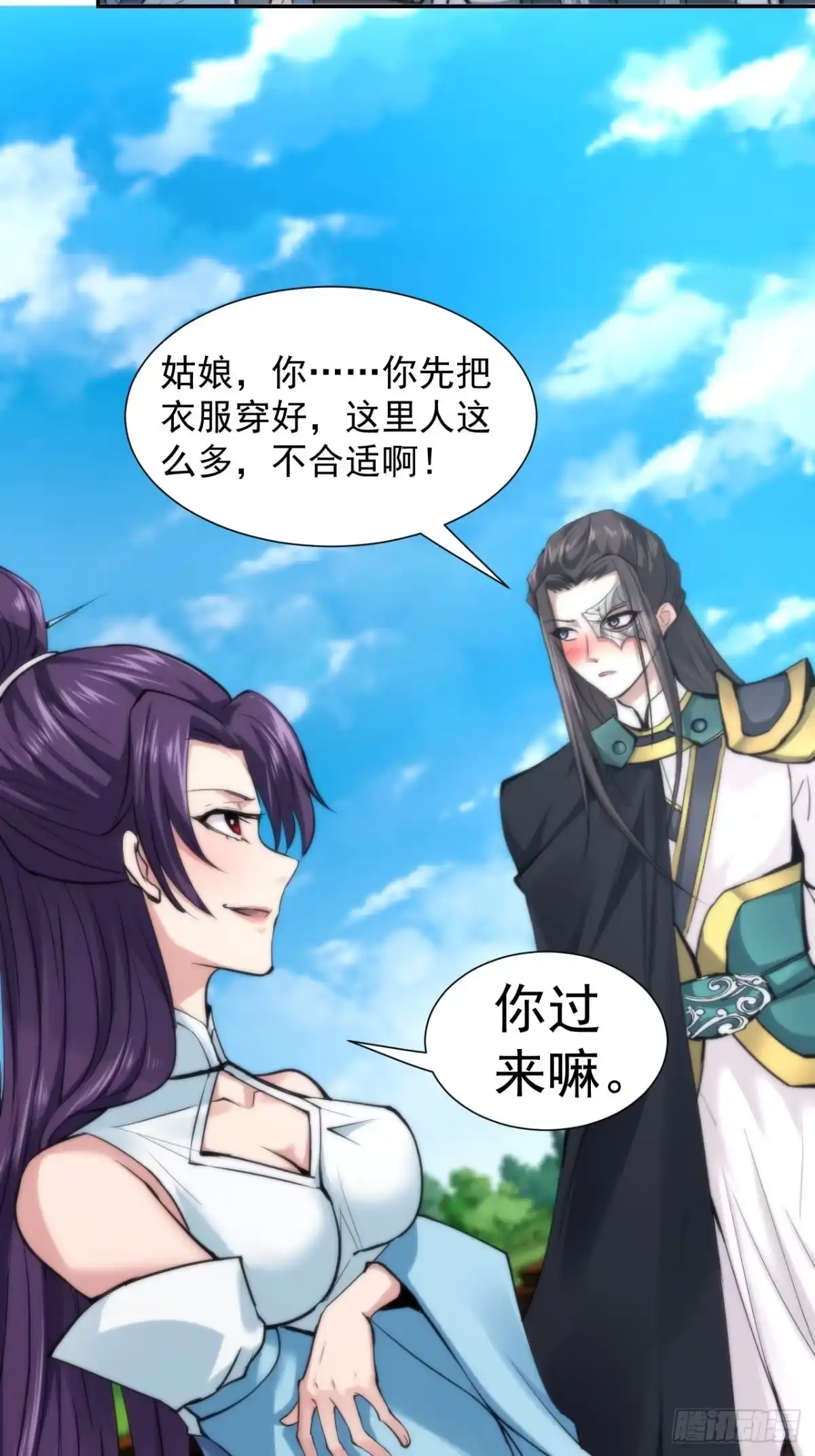 《小叔祖，请出山》21-姑娘！？快穿上，别这样！ 第29页
