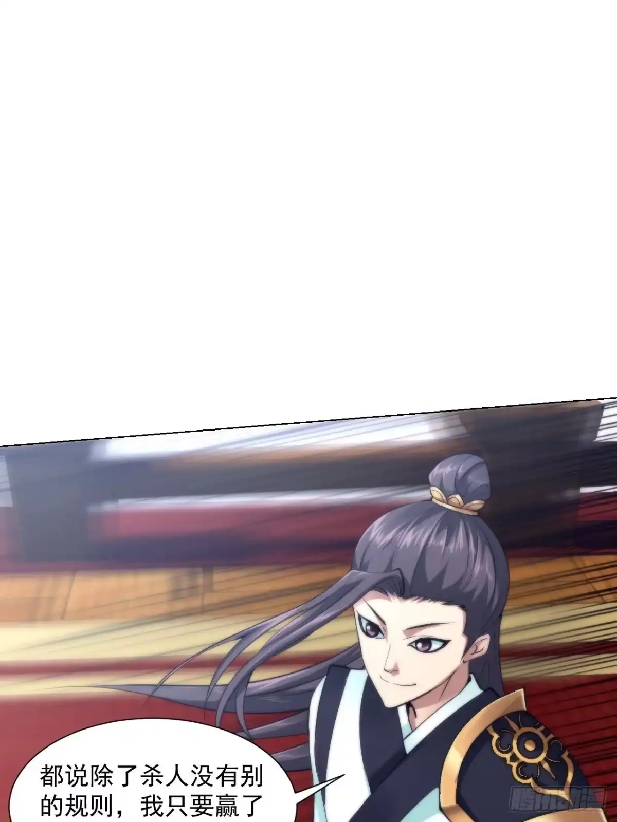 《小叔祖，请出山》21-姑娘！？快穿上，别这样！ 第2页