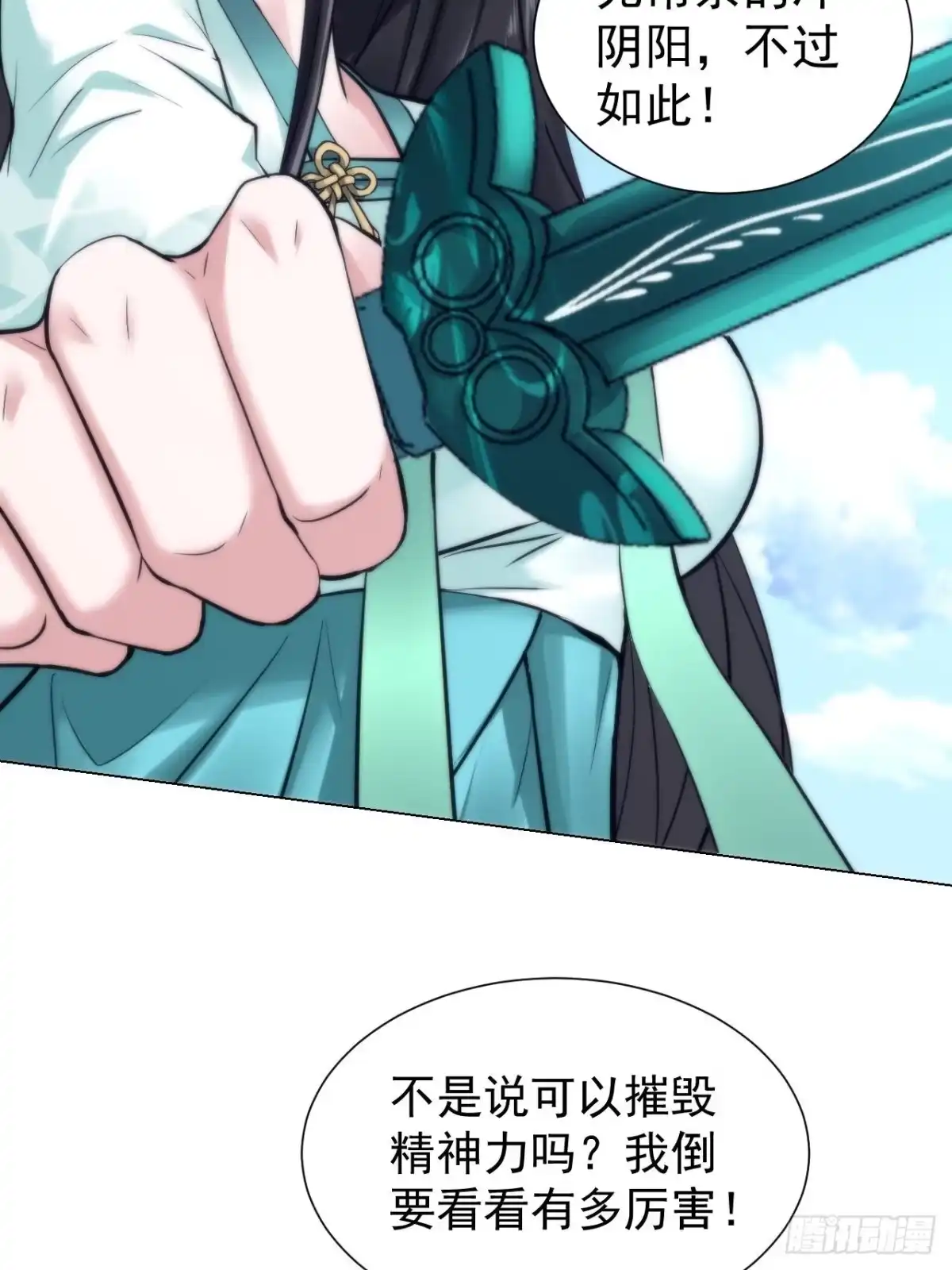 《小叔祖，请出山》21-姑娘！？快穿上，别这样！ 第7页