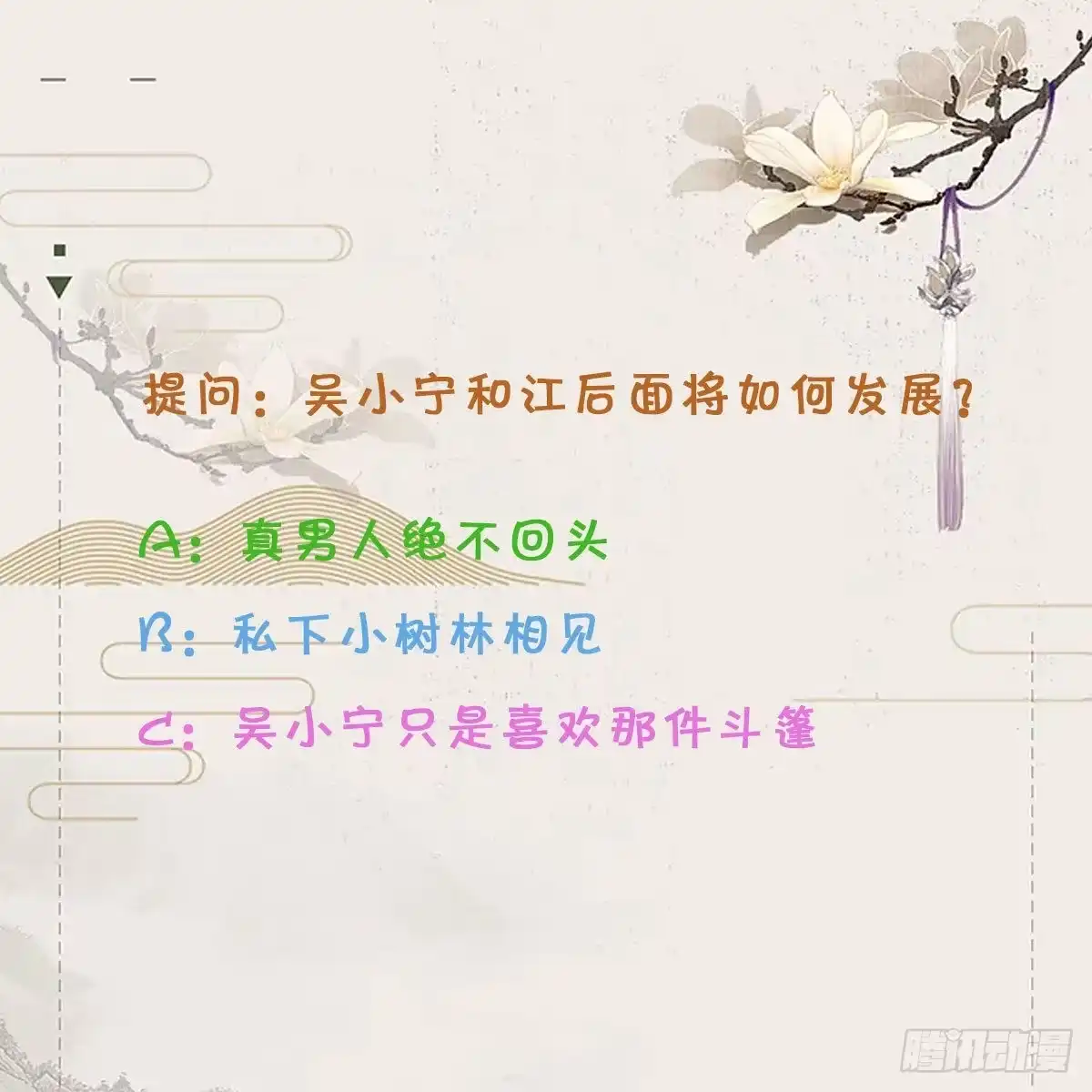 《小叔祖，请出山》21-姑娘！？快穿上，别这样！ 第46页