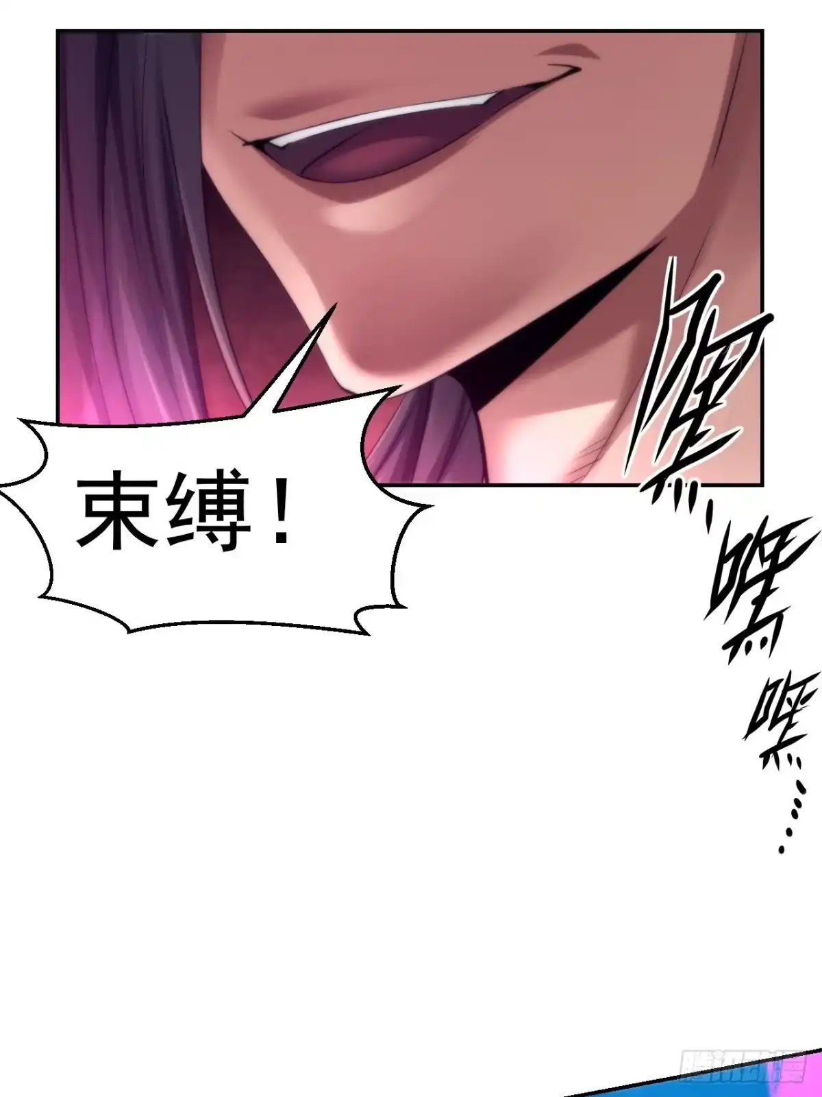 《小叔祖，请出山》21-姑娘！？快穿上，别这样！ 第18页
