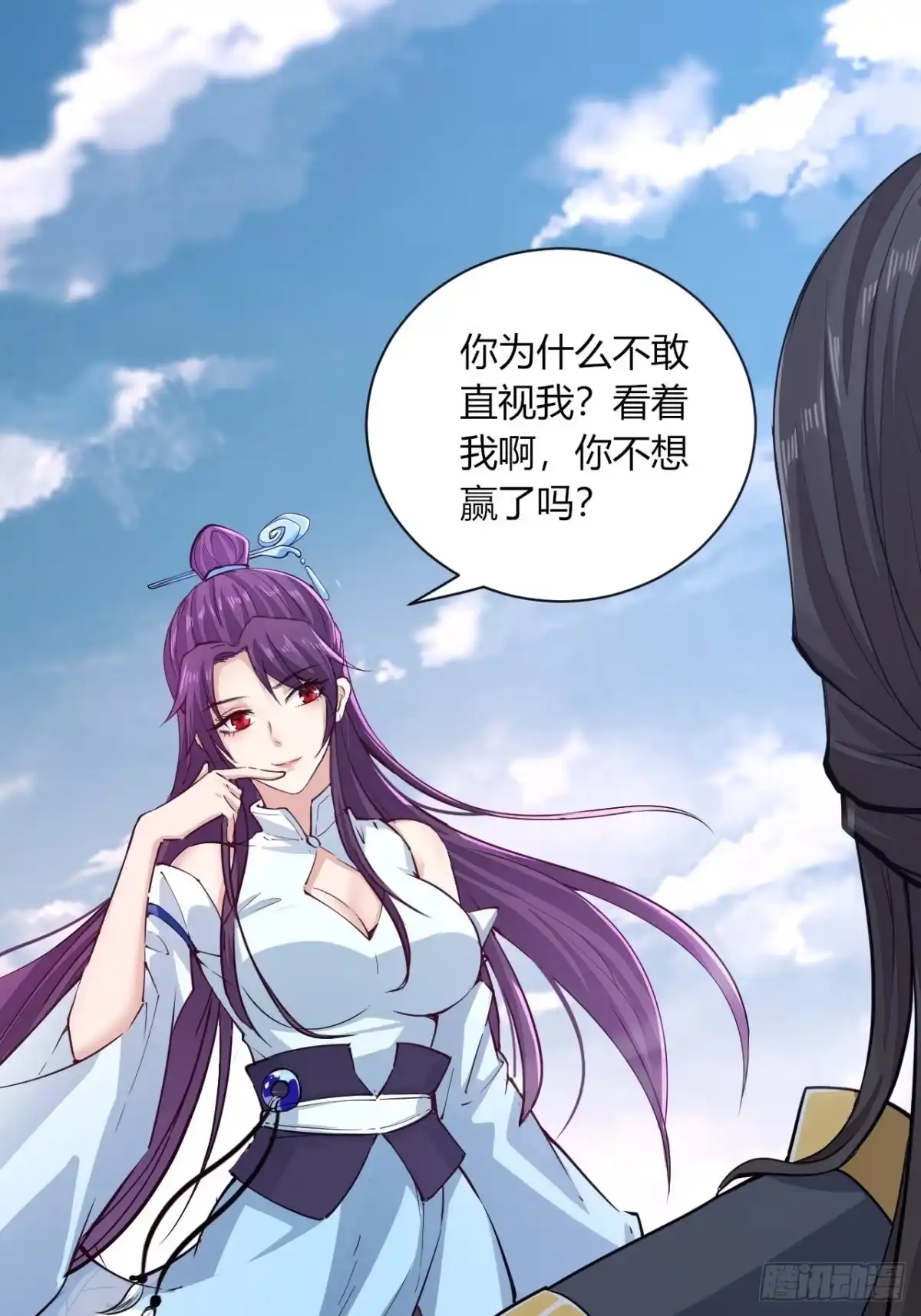 《小叔祖，请出山》21-姑娘！？快穿上，别这样！ 第31页