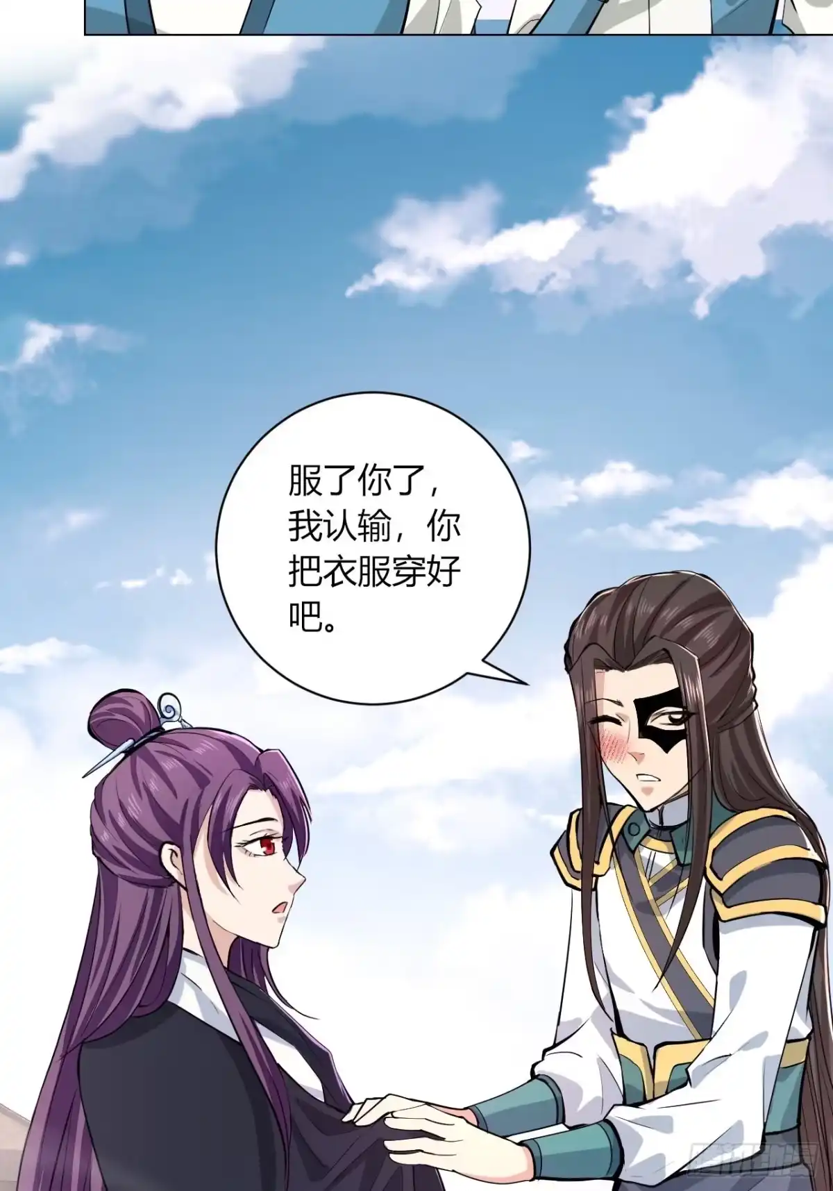 《小叔祖，请出山》21-姑娘！？快穿上，别这样！ 第41页