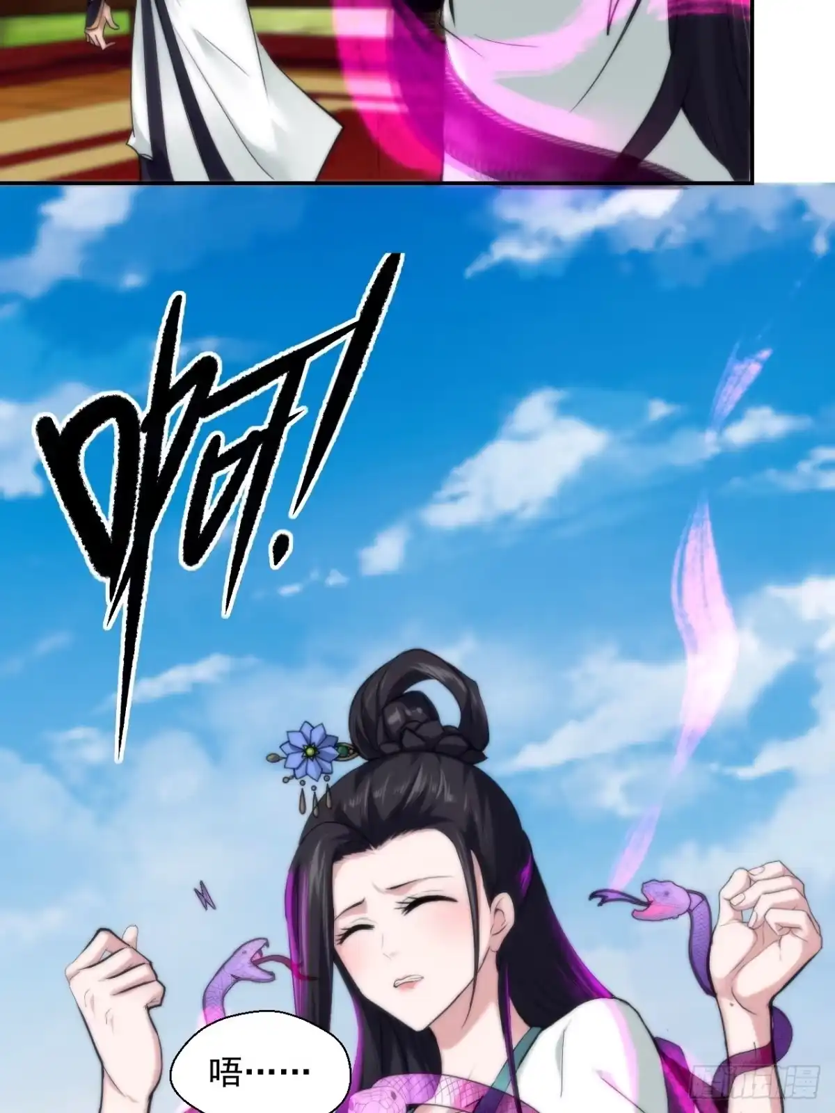 《小叔祖，请出山》21-姑娘！？快穿上，别这样！ 第21页