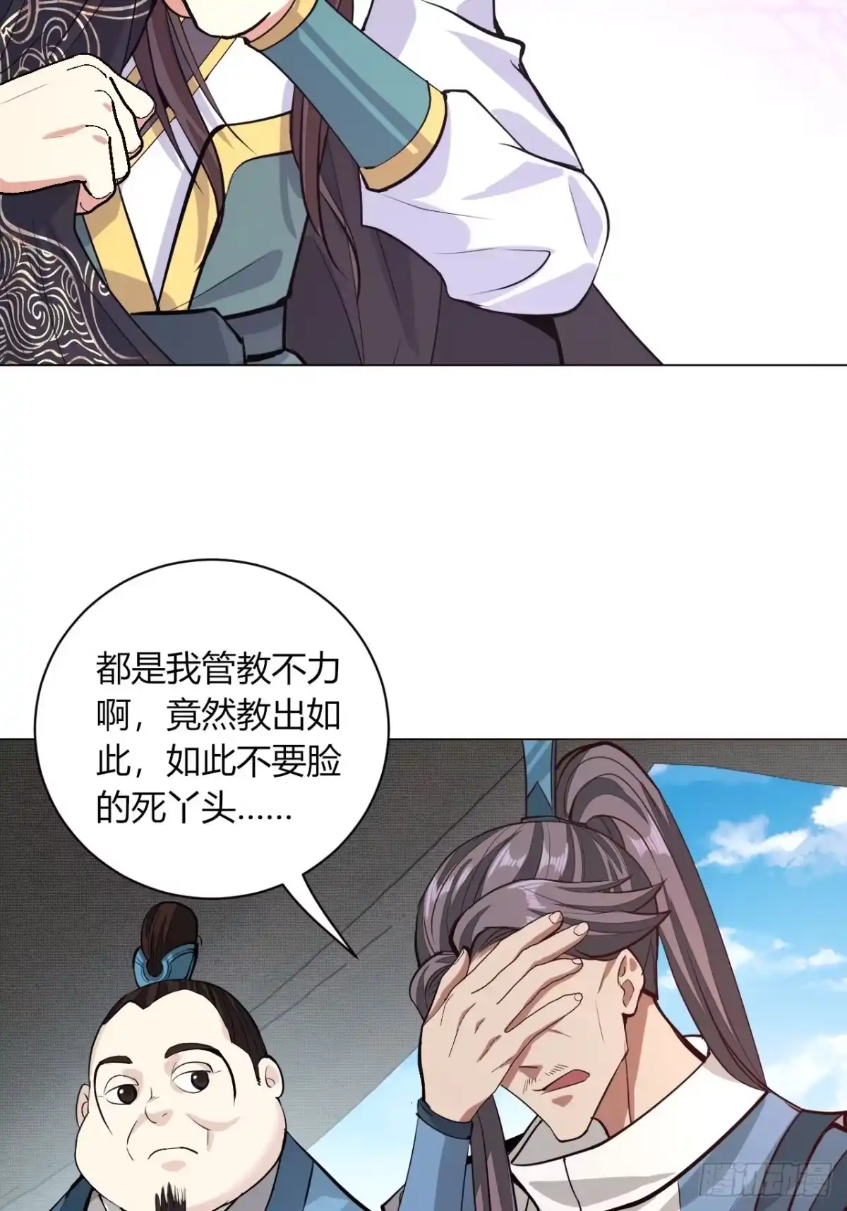 《小叔祖，请出山》21-姑娘！？快穿上，别这样！ 第39页