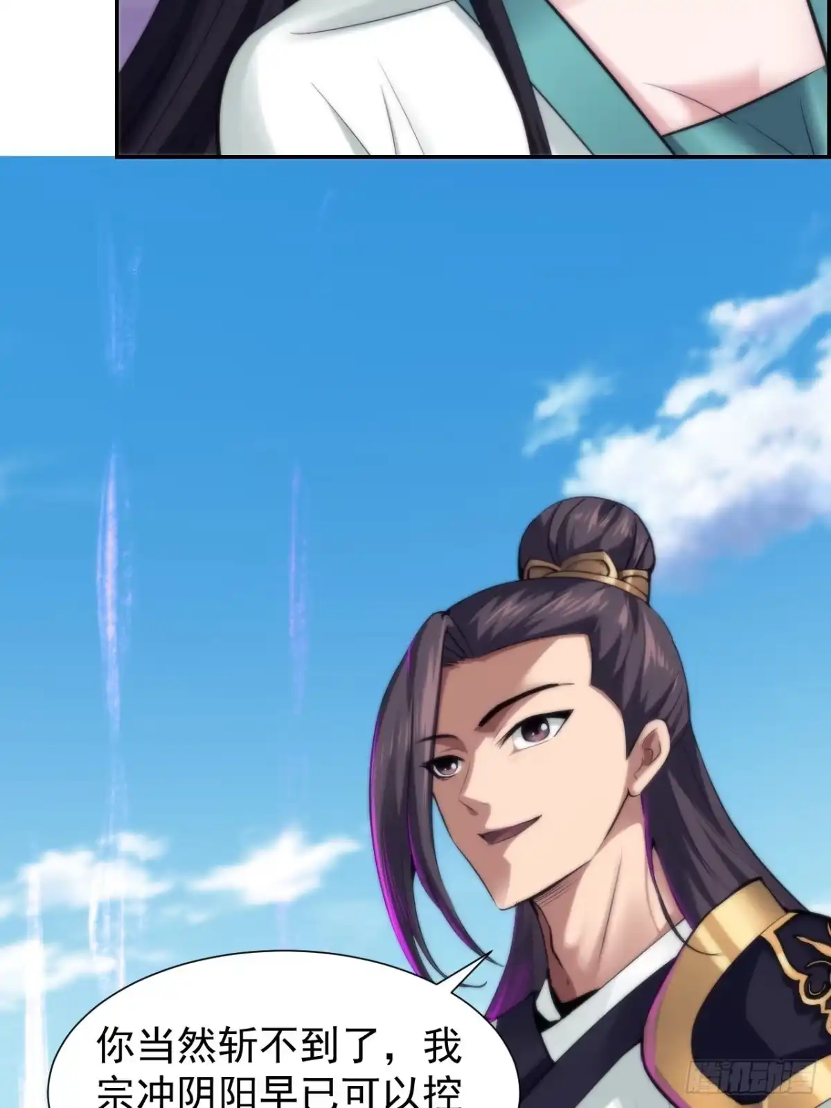 《小叔祖，请出山》21-姑娘！？快穿上，别这样！ 第16页
