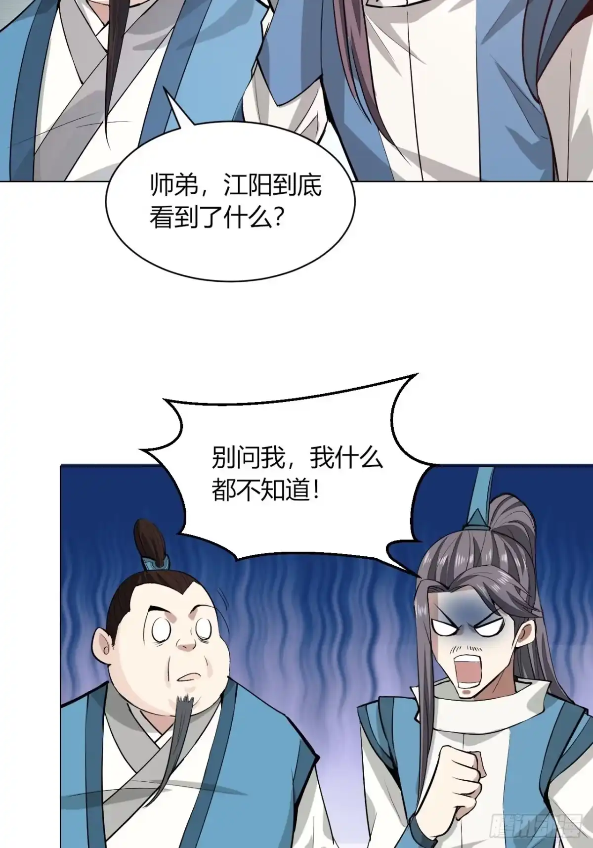 《小叔祖，请出山》21-姑娘！？快穿上，别这样！ 第40页