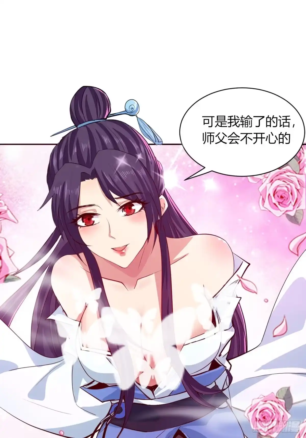 《小叔祖，请出山》21-姑娘！？快穿上，别这样！ 第37页