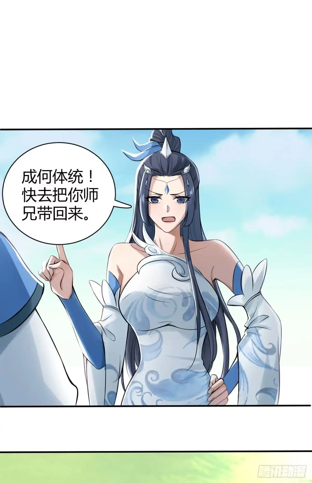 《小叔祖，请出山》22-捆绑play玩完就想跑？ 第32页