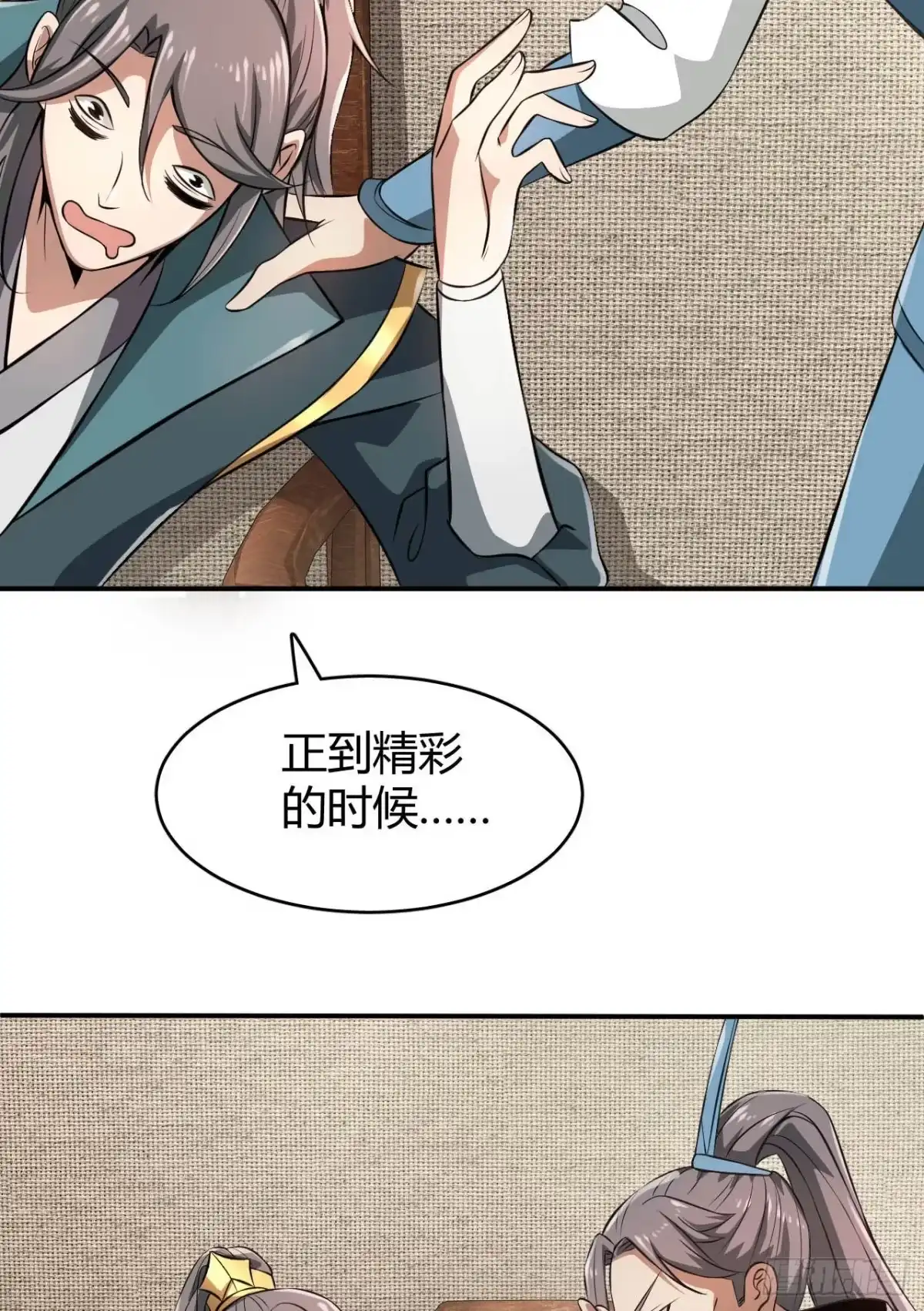 《小叔祖，请出山》22-捆绑play玩完就想跑？ 第17页