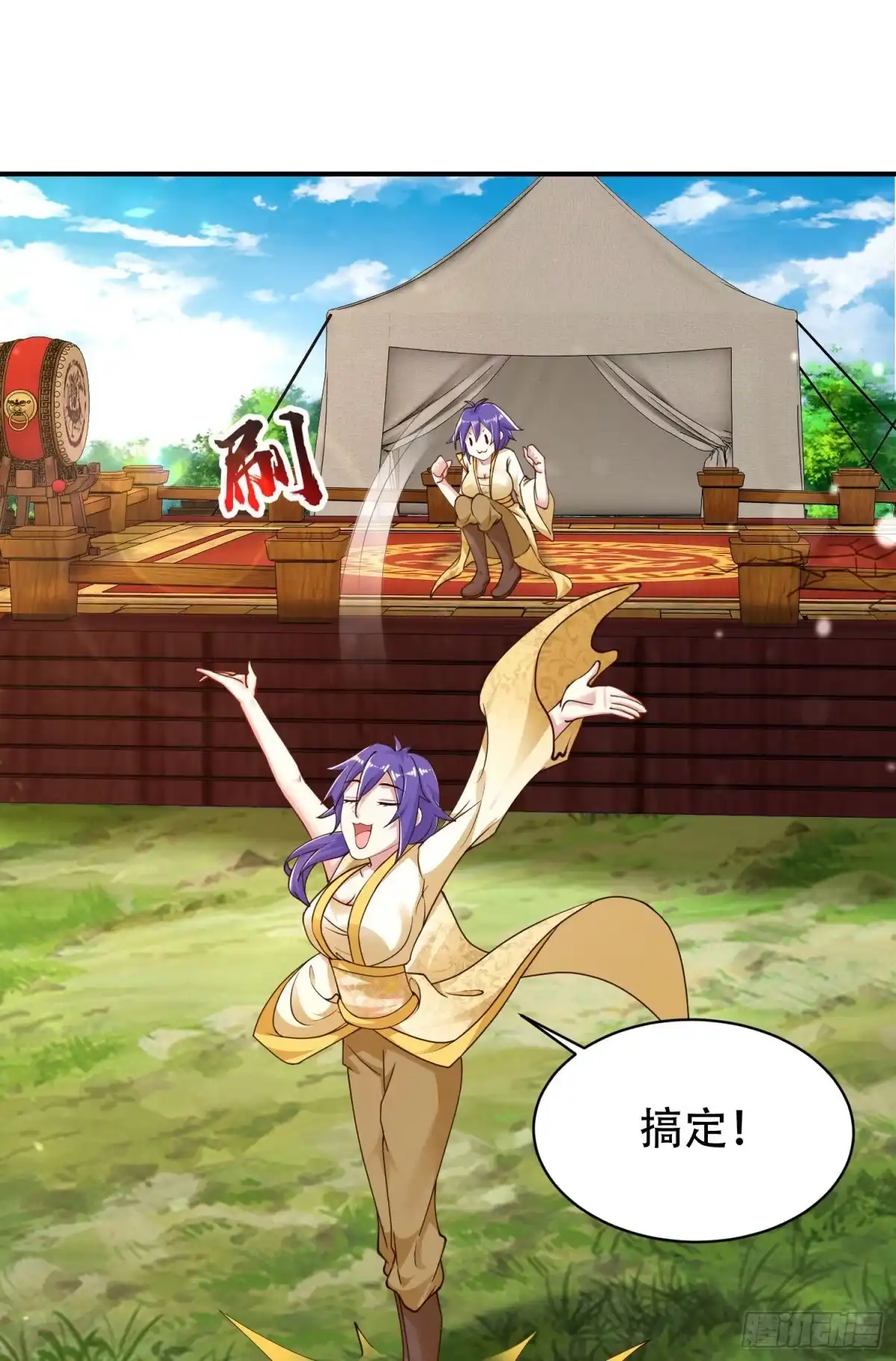 《小叔祖，请出山》22-捆绑play玩完就想跑？ 第2页