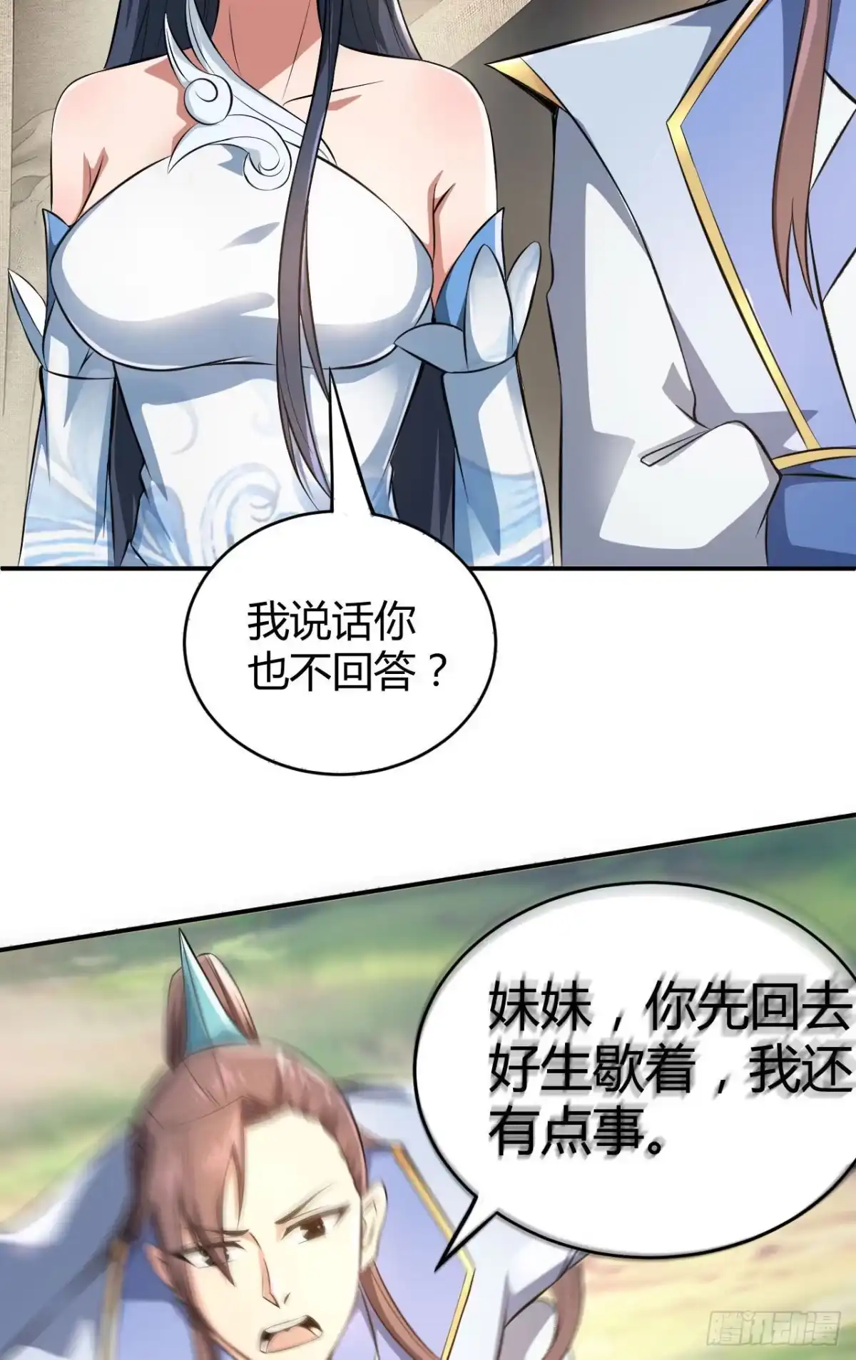 《小叔祖，请出山》22-捆绑play玩完就想跑？ 第28页