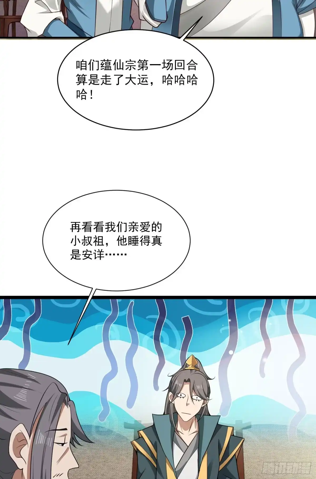 《小叔祖，请出山》22-捆绑play玩完就想跑？ 第4页