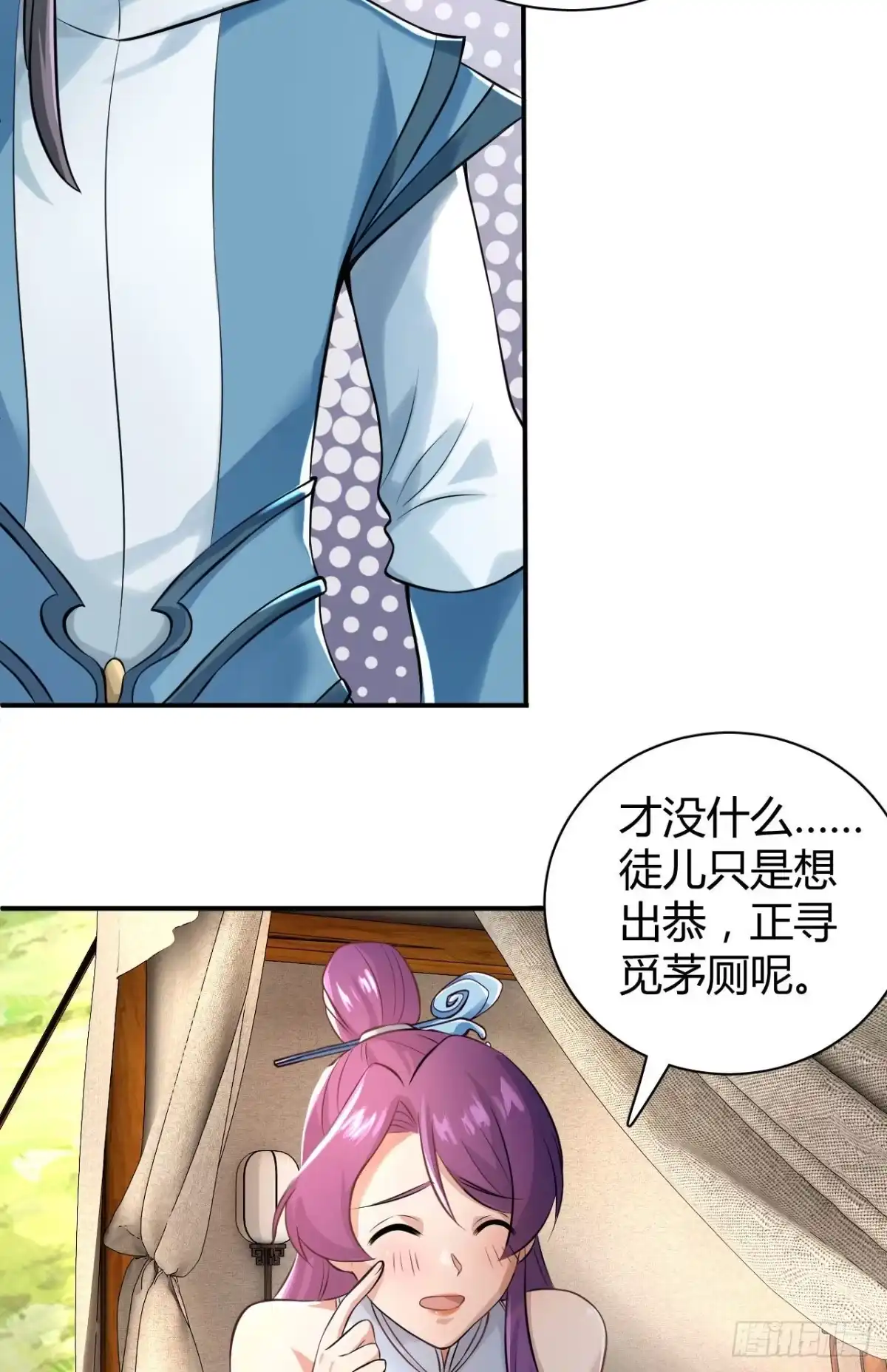 《小叔祖，请出山》22-捆绑play玩完就想跑？ 第36页