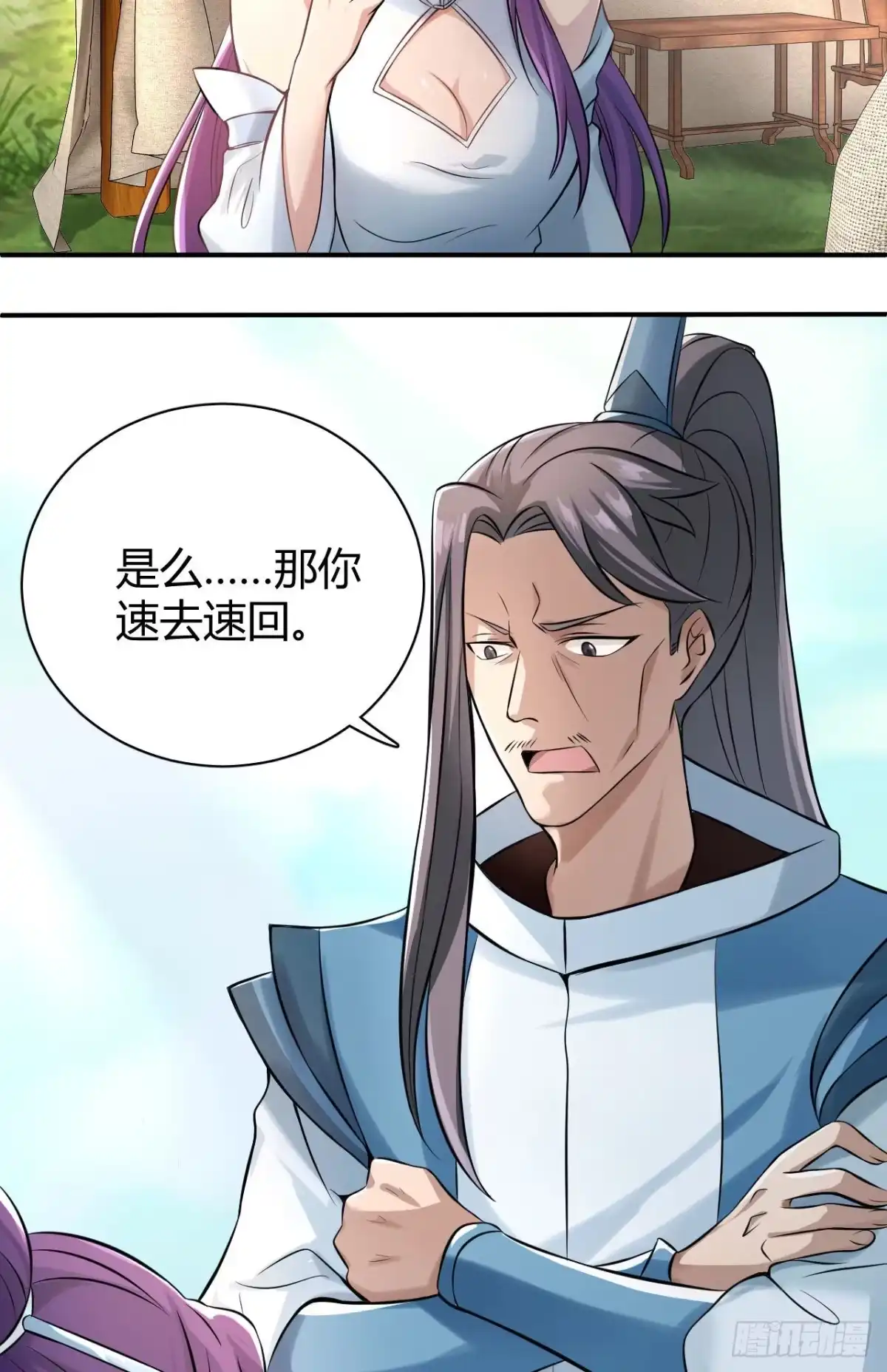 《小叔祖，请出山》22-捆绑play玩完就想跑？ 第37页