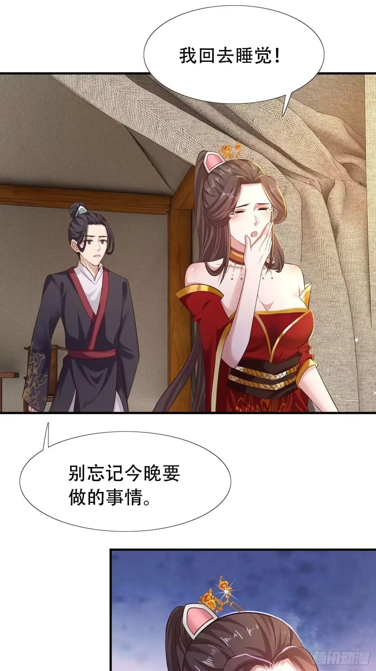 《小叔祖，请出山》22-捆绑play玩完就想跑？ 第44页