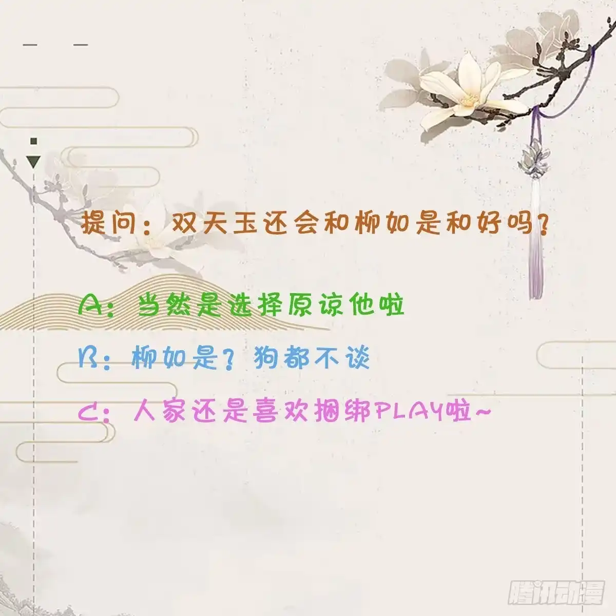 《小叔祖，请出山》22-捆绑play玩完就想跑？ 第39页
