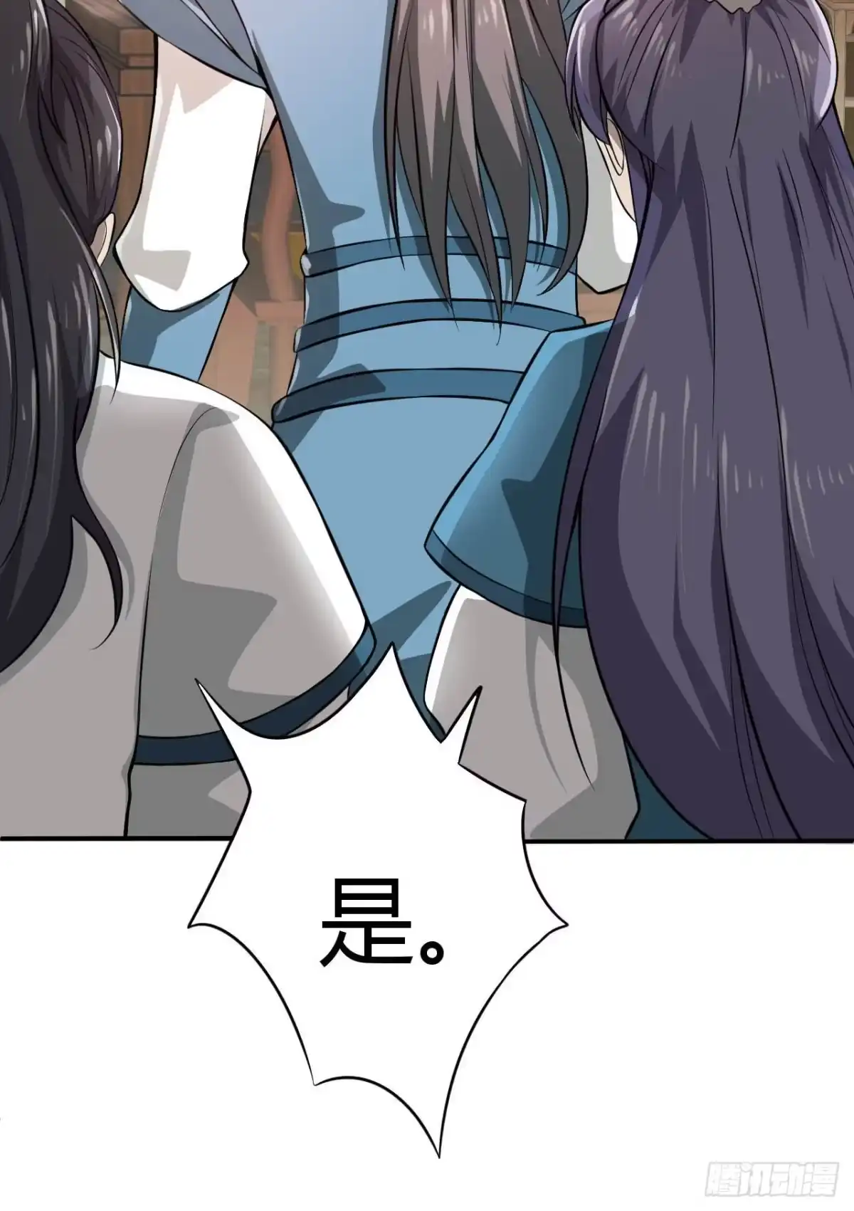 《小叔祖，请出山》22-捆绑play玩完就想跑？ 第20页