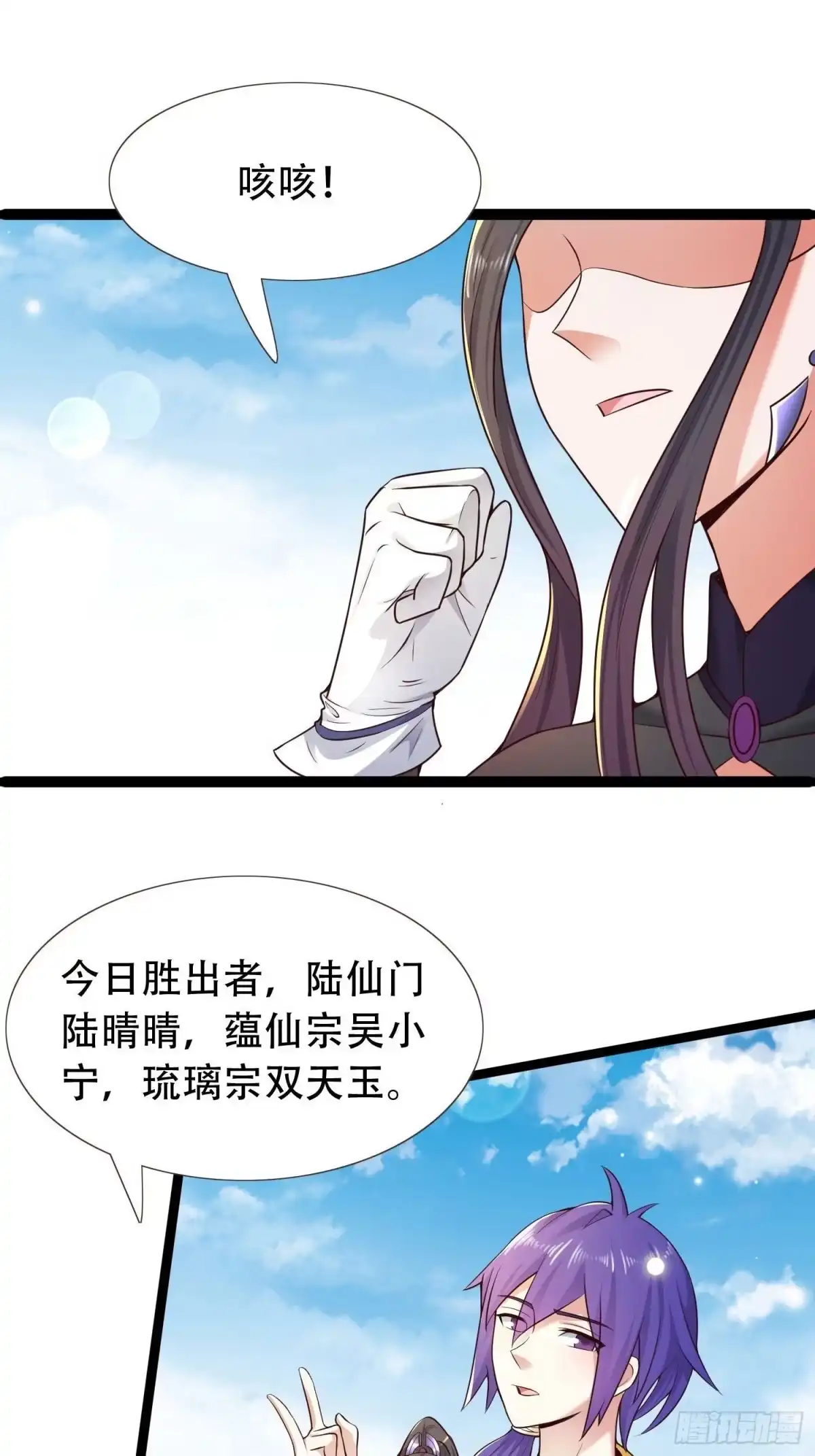 《小叔祖，请出山》22-捆绑play玩完就想跑？ 第41页