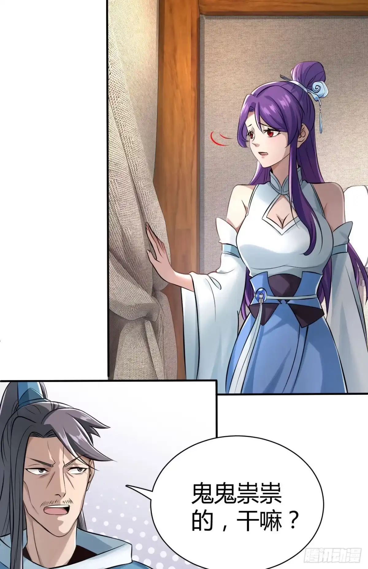《小叔祖，请出山》22-捆绑play玩完就想跑？ 第35页