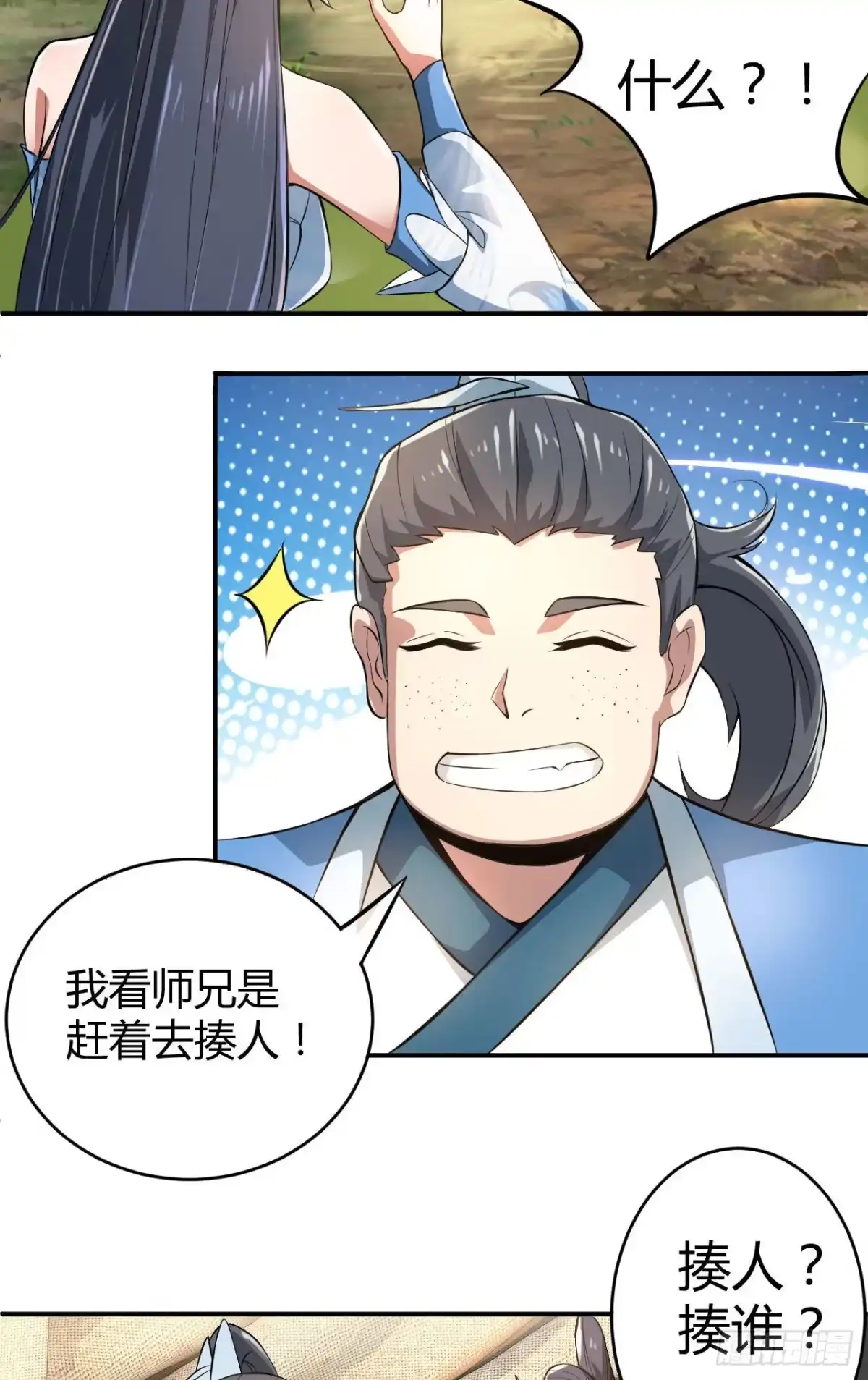 《小叔祖，请出山》22-捆绑play玩完就想跑？ 第30页