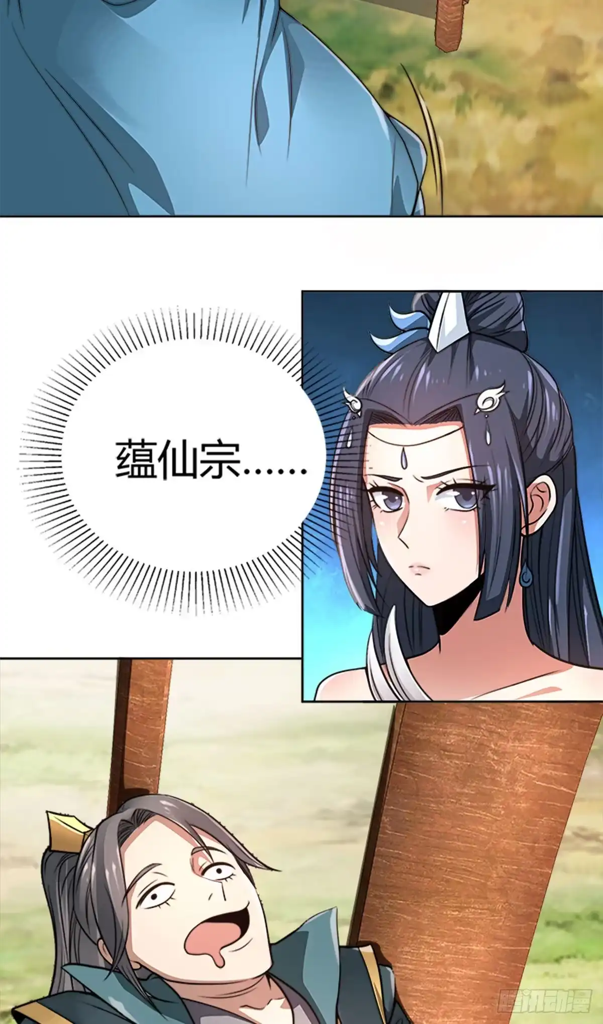《小叔祖，请出山》22-捆绑play玩完就想跑？ 第24页