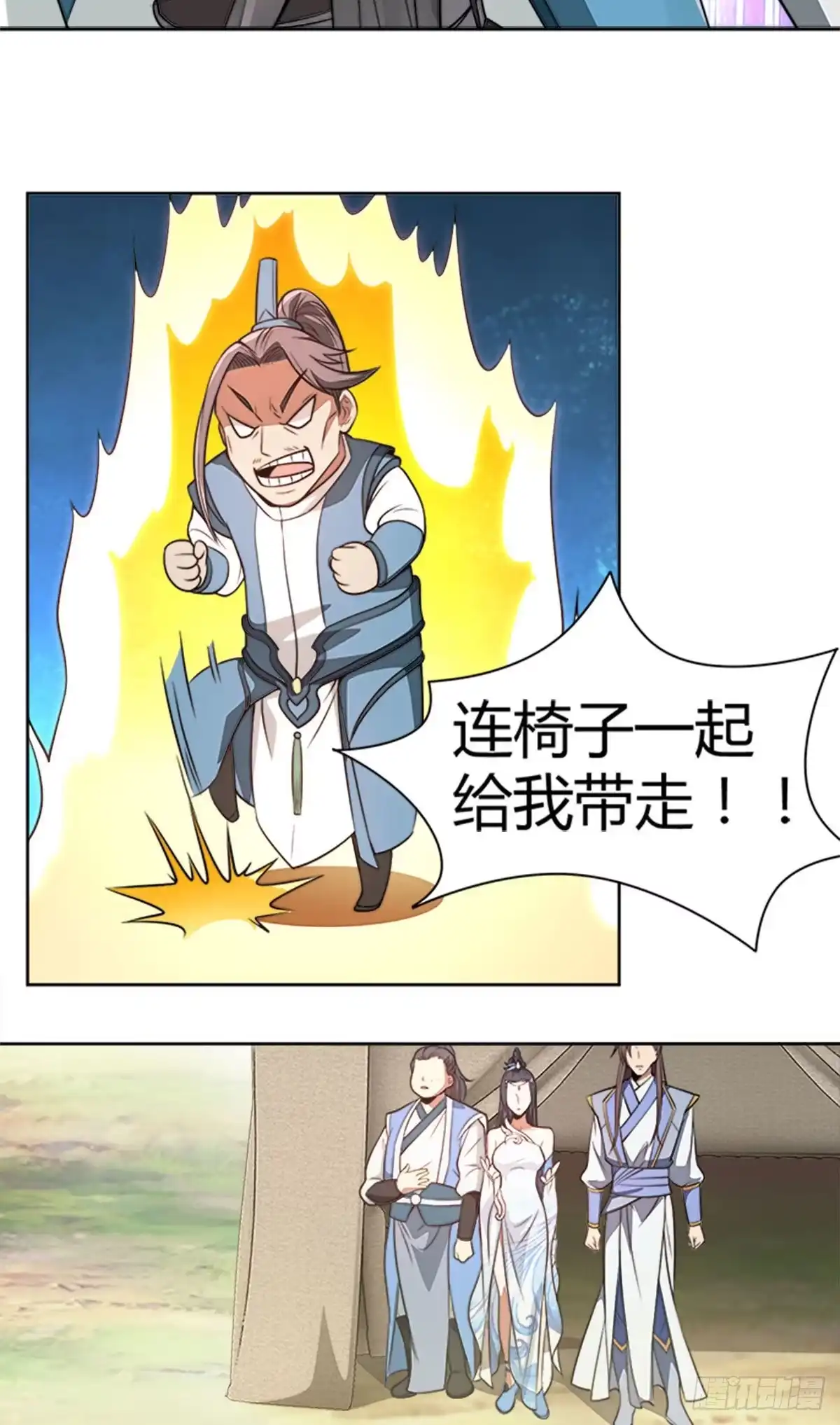 《小叔祖，请出山》22-捆绑play玩完就想跑？ 第22页