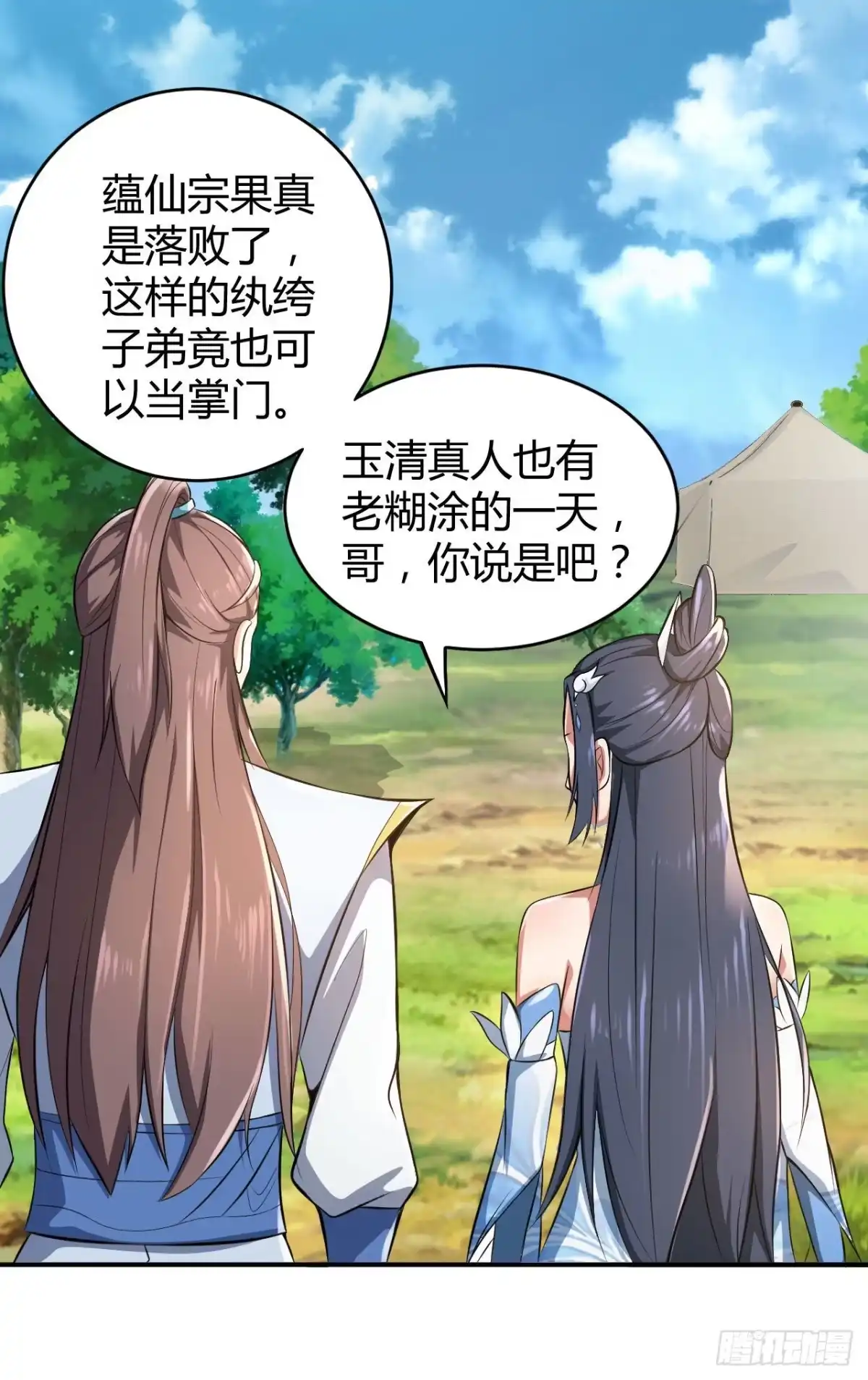 《小叔祖，请出山》22-捆绑play玩完就想跑？ 第26页