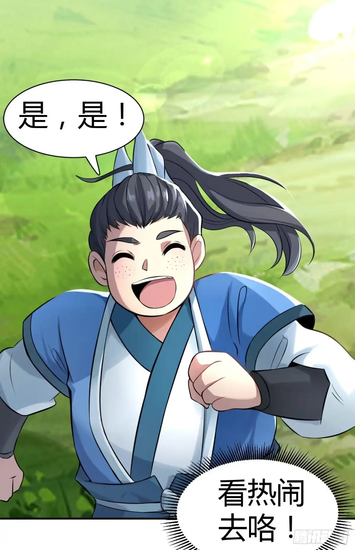 《小叔祖，请出山》22-捆绑play玩完就想跑？ 第33页